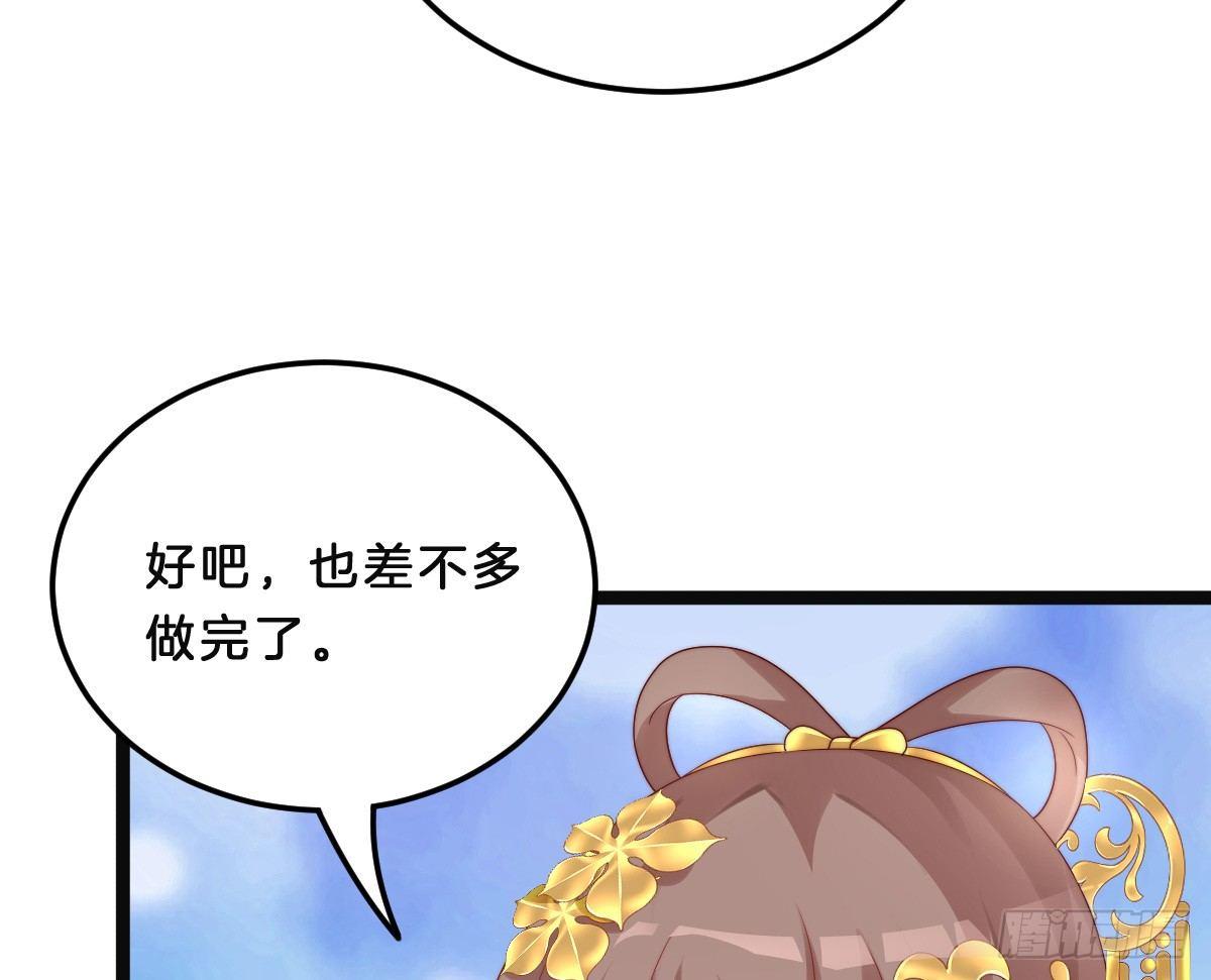 美人计？(1/2)-第17话