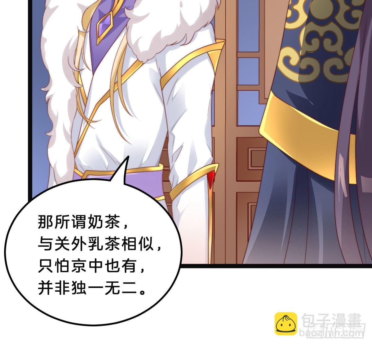 美人计？(1/2)-第17话