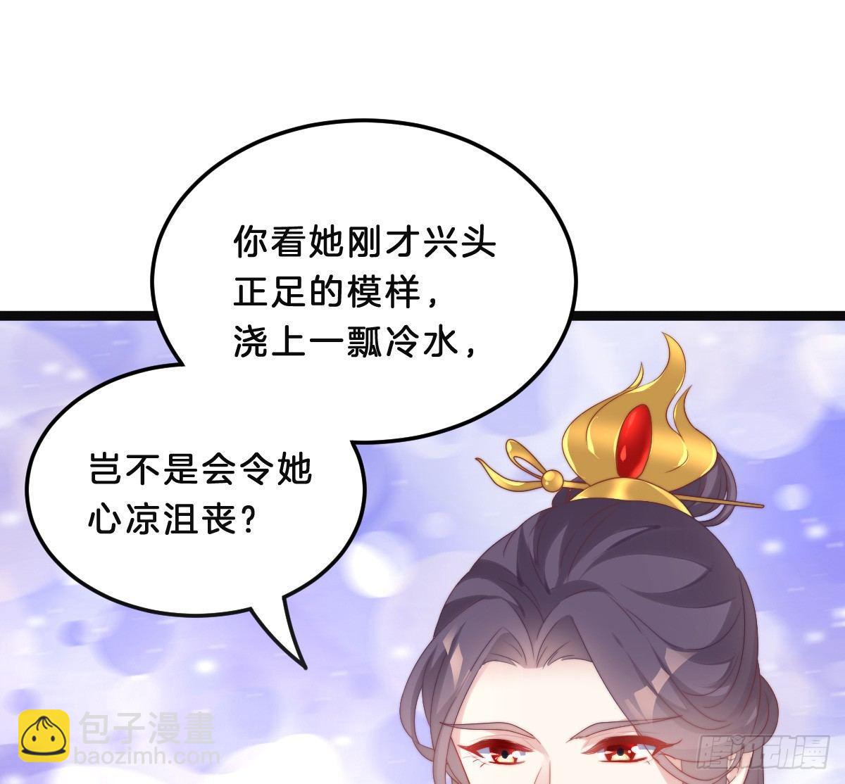 美人计？(1/2)-第17话