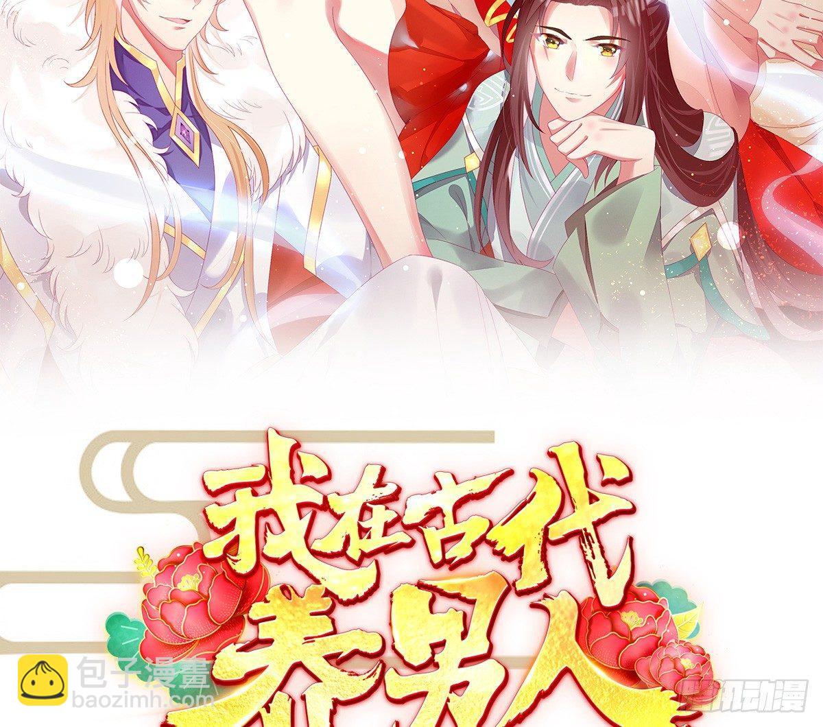 男色诱人(1/2)-第19话