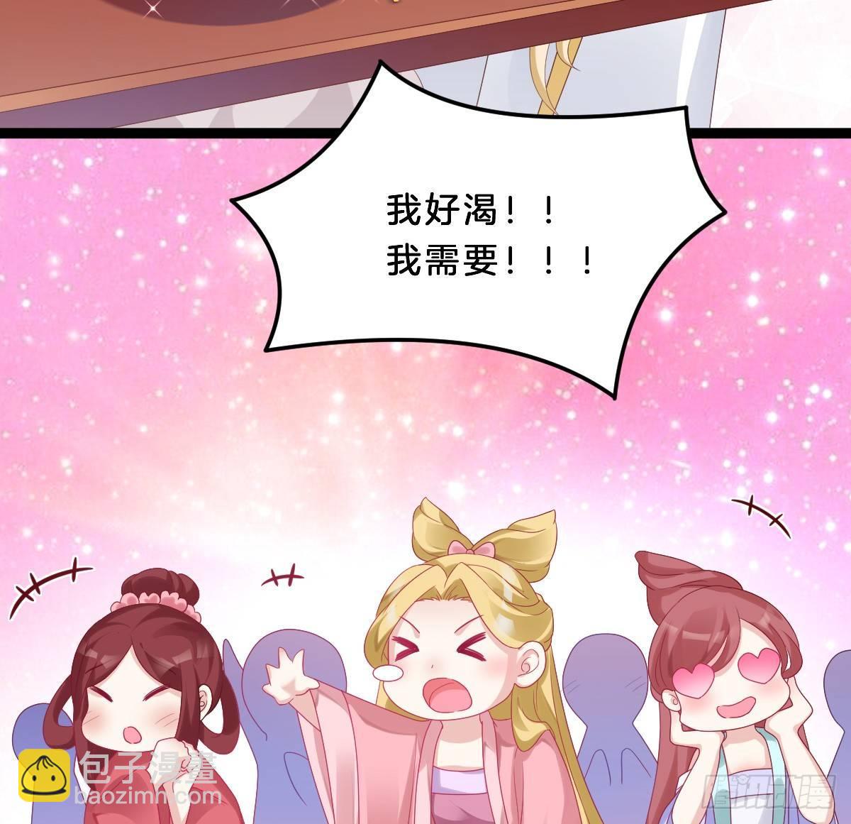 男色诱人(1/2)-第19话