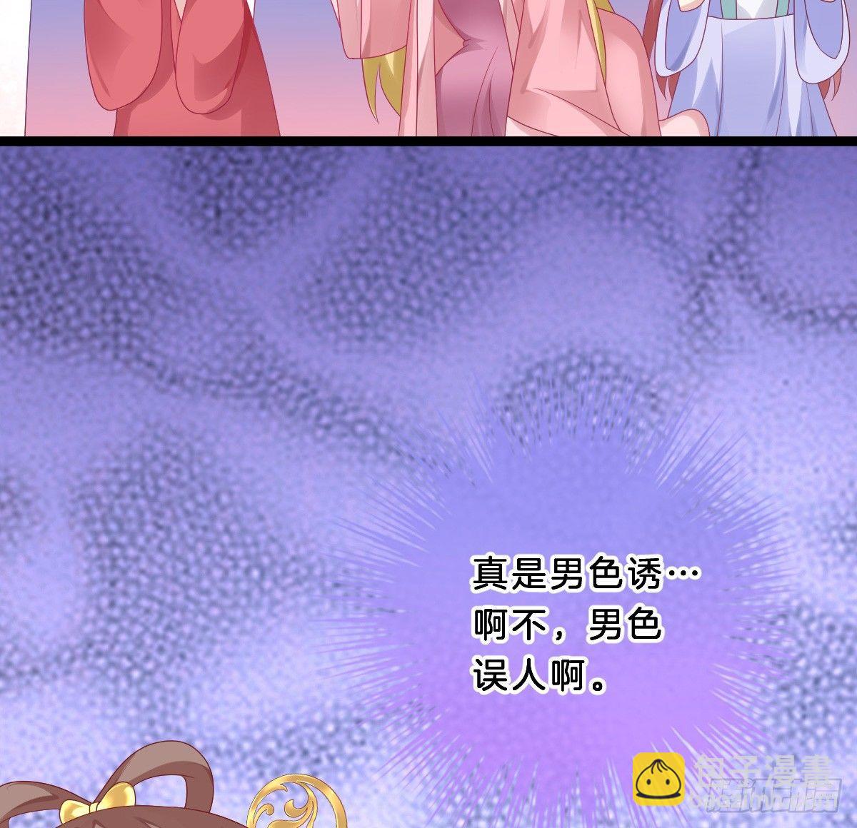 男色诱人(1/2)-第19话