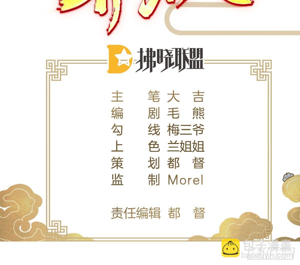 男色诱人(1/2)-第19话