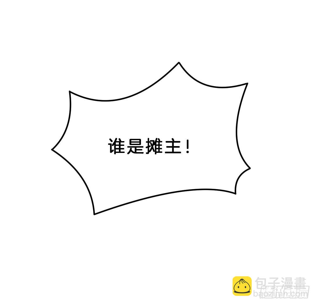 男色诱人(1/2)-第19话