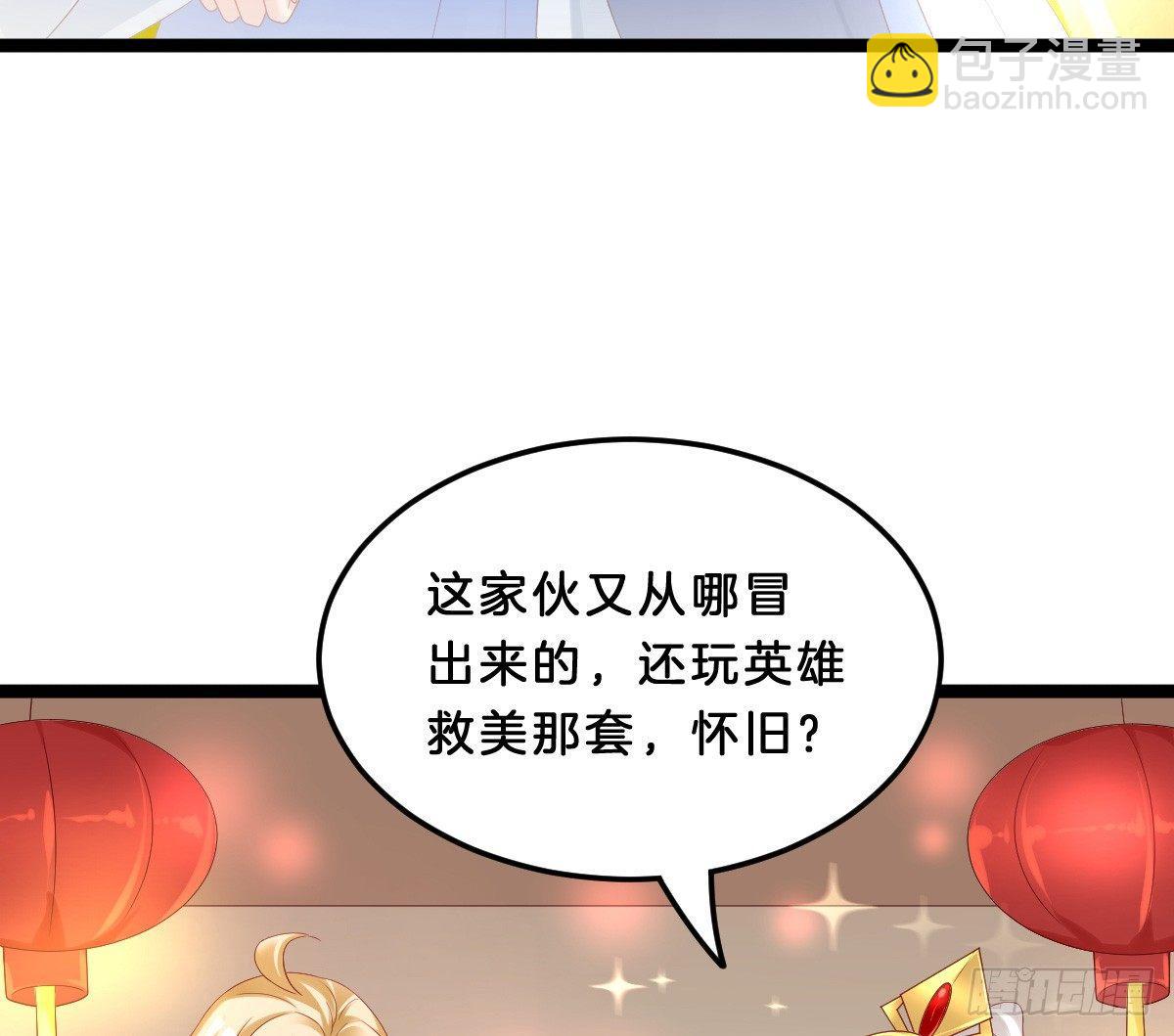 男色诱人(1/2)-第19话