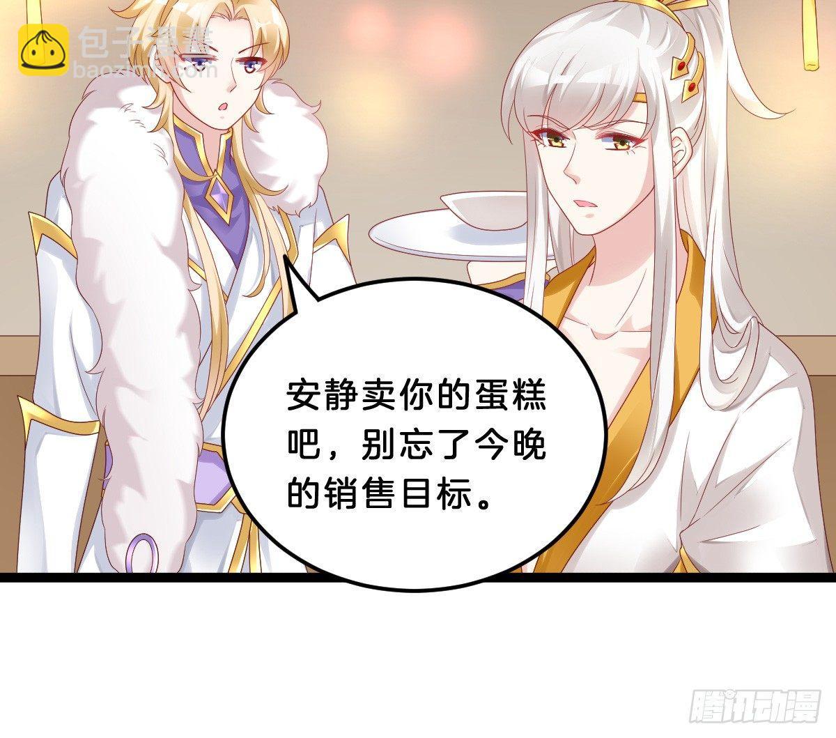 男色诱人(1/2)-第19话