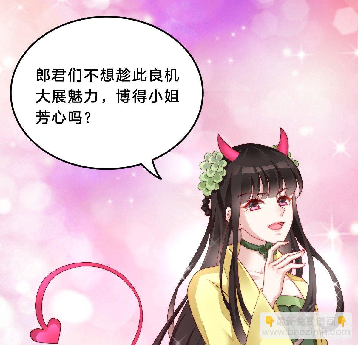 男色诱人(1/2)-第19话