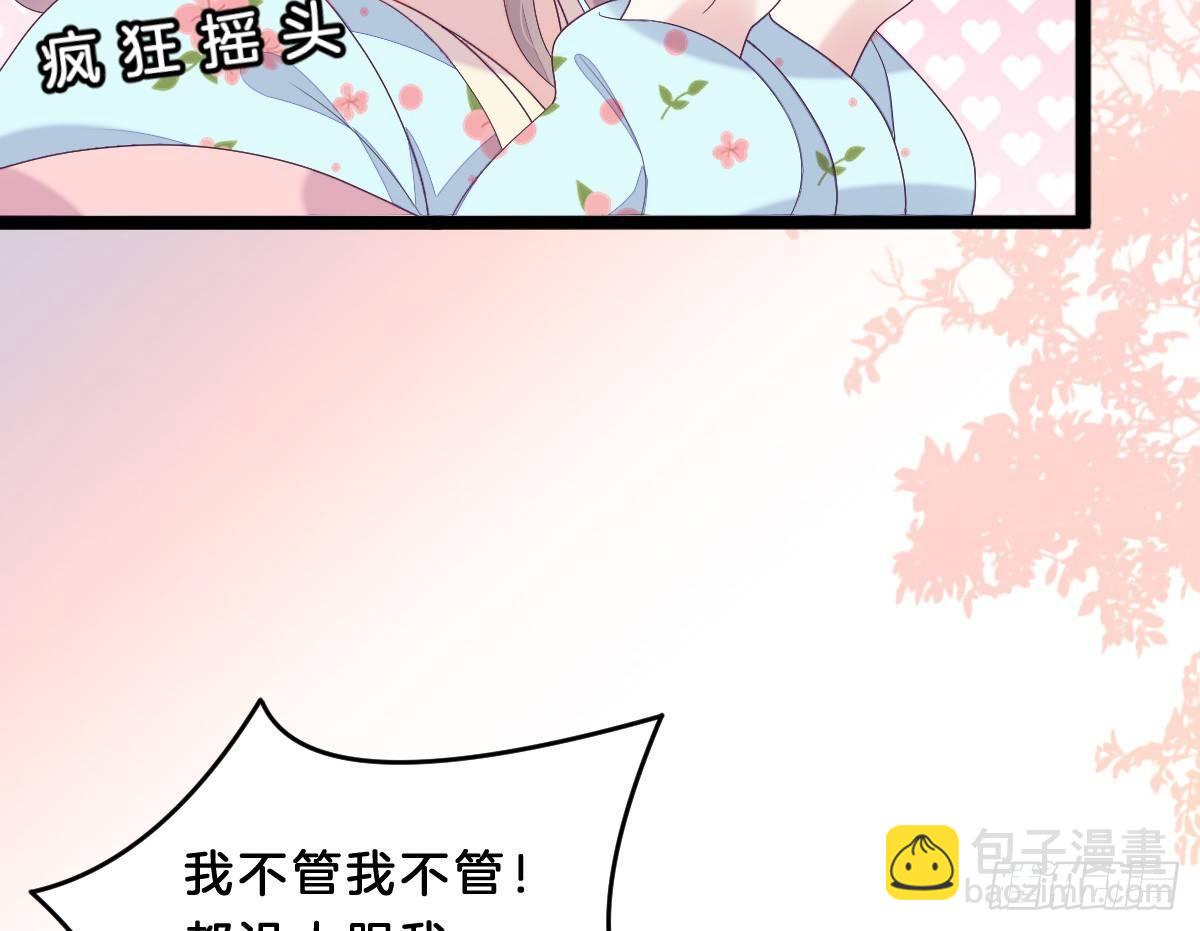 这些男人都有病(1/2)-第3话