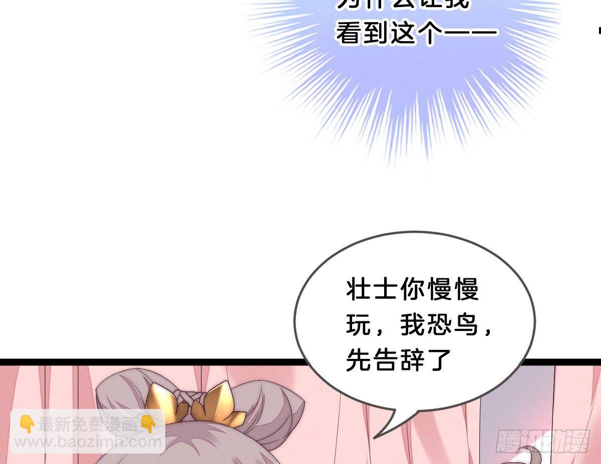 这些男人都有病(1/2)-第3话