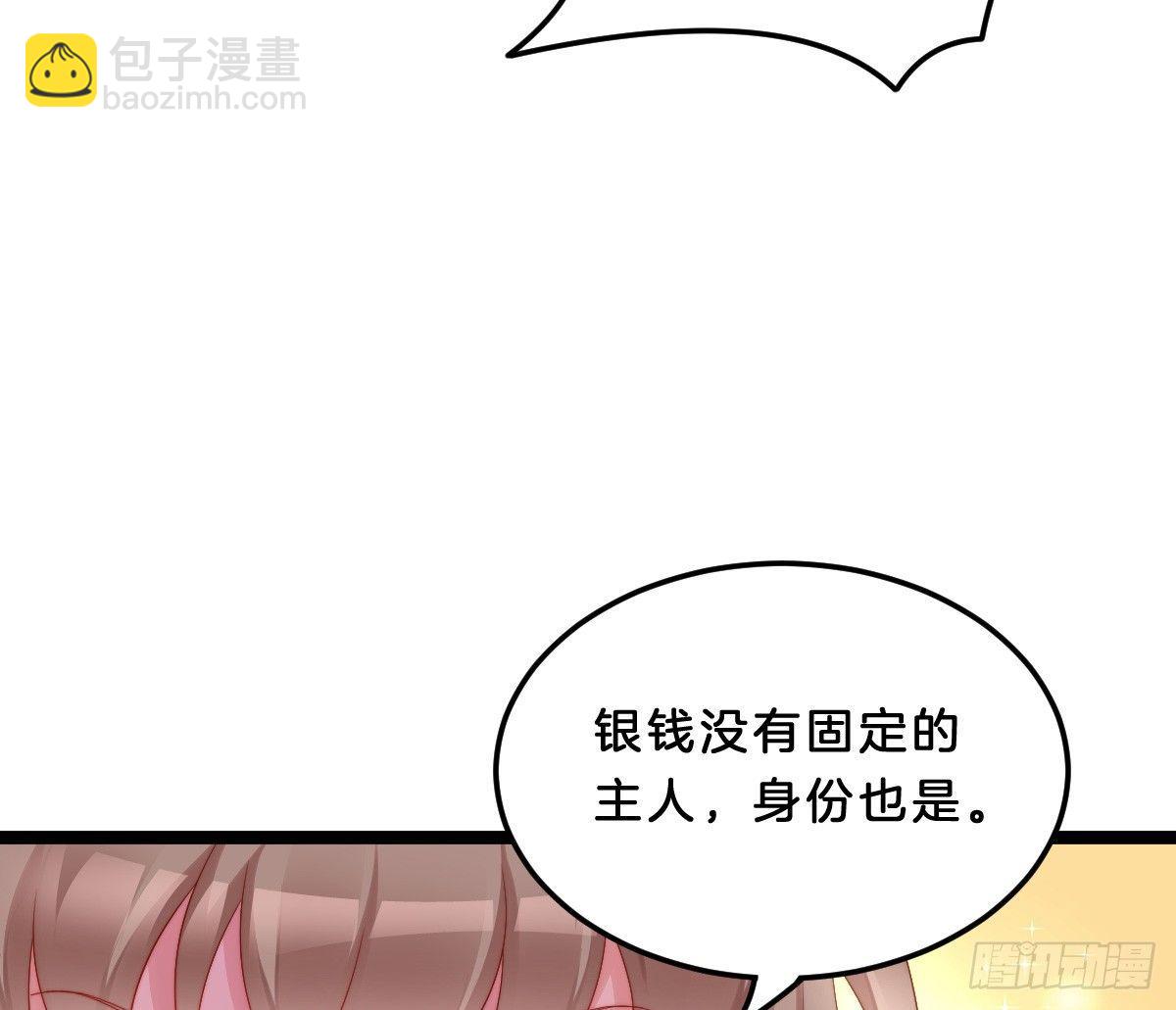 小可爱不能被欺负！(1/2)-第21话