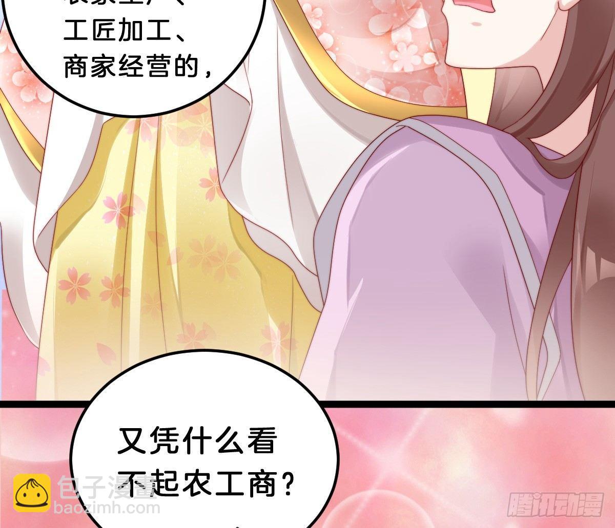 小可爱不能被欺负！(1/2)-第21话