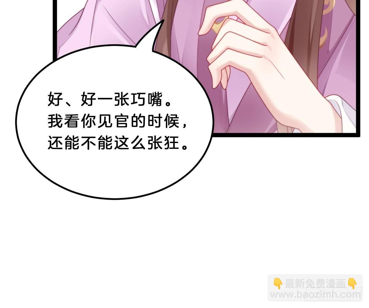 小可爱不能被欺负！(1/2)-第21话