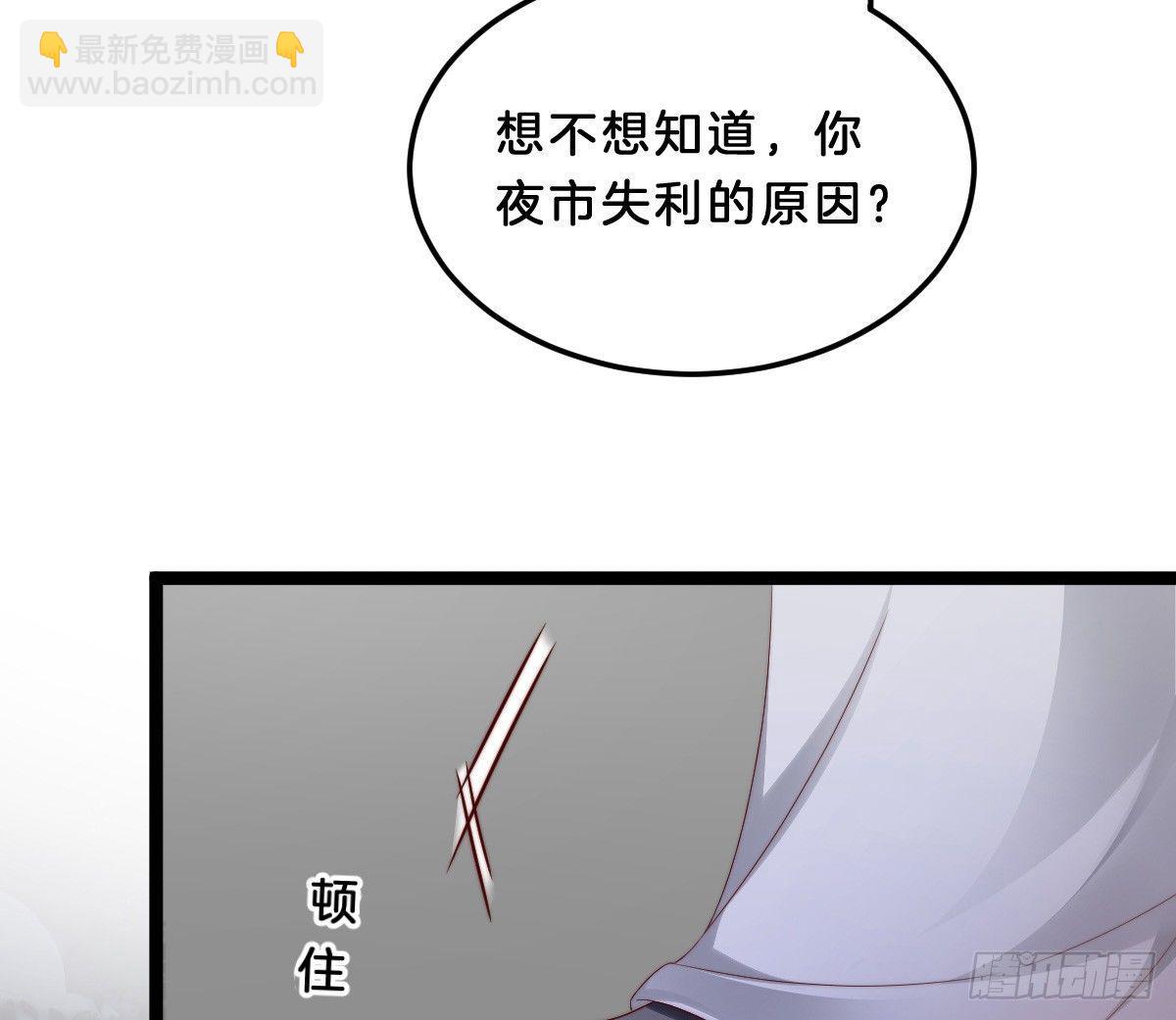 你的胸呢？！(1/2)-第23话