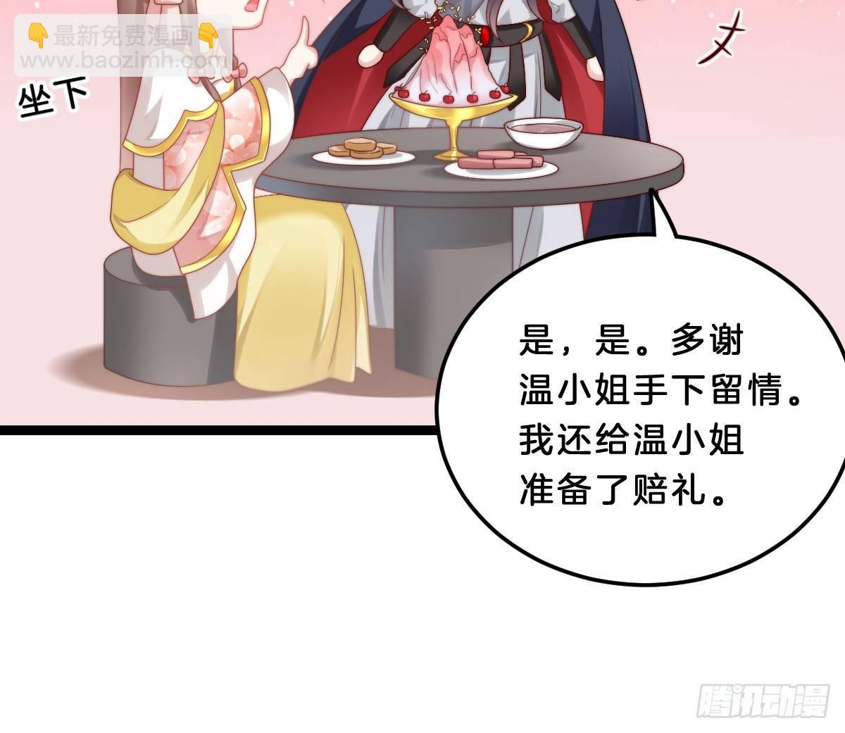 你的胸呢？！(1/2)-第23话