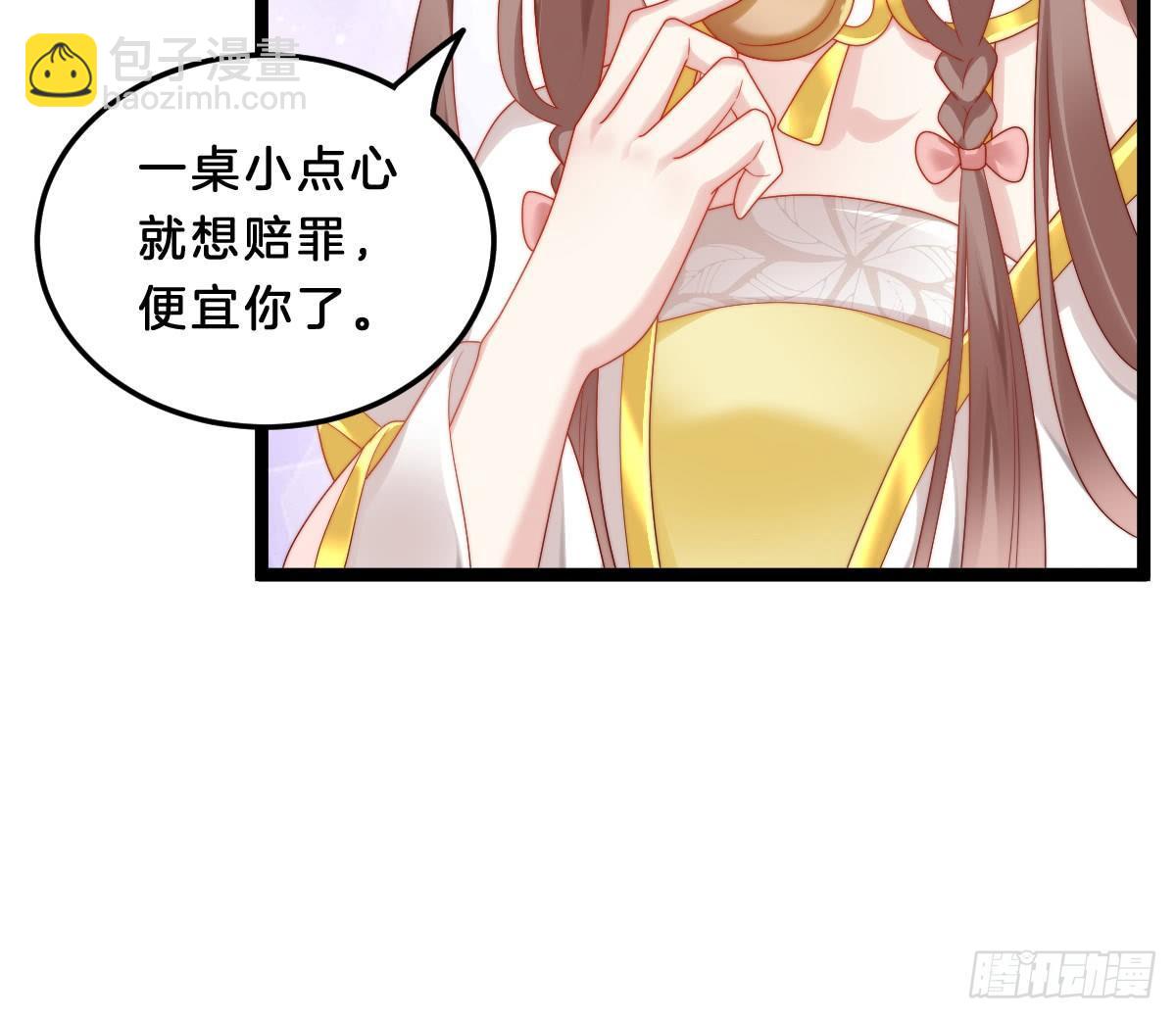 你的胸呢？！(1/2)-第23话