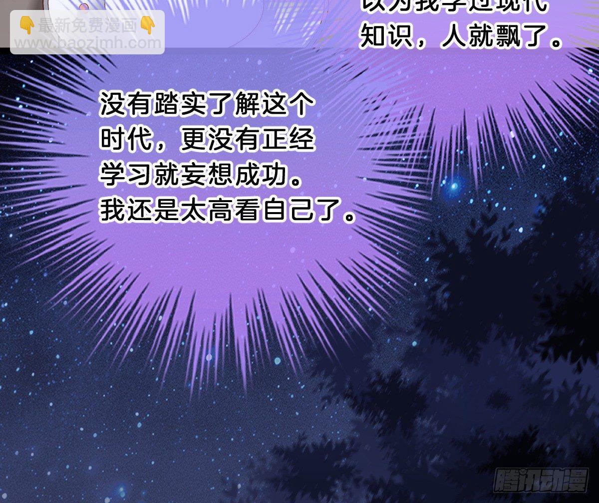 你的胸呢？！(1/2)-第23话