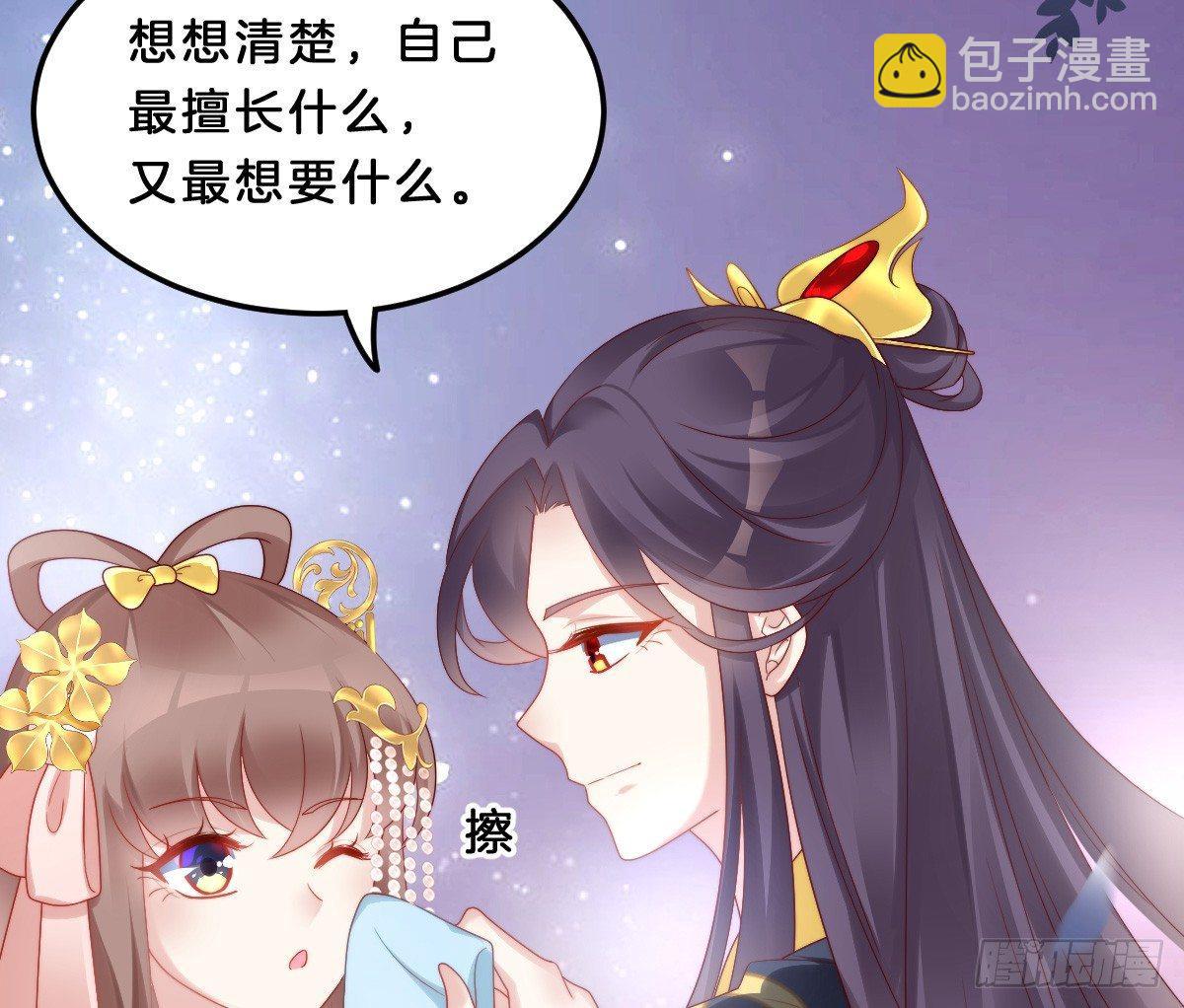 你的胸呢？！(1/2)-第23话