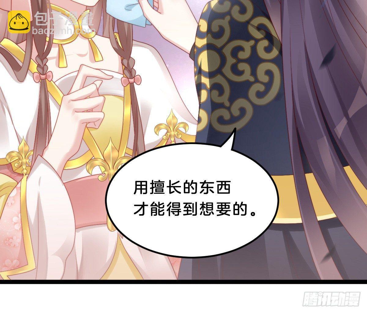 你的胸呢？！(1/2)-第23话