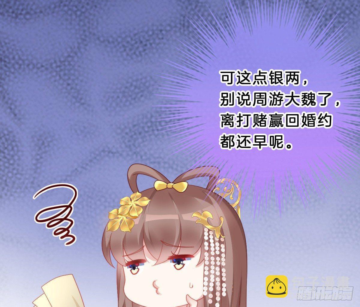 你的胸呢？！(1/2)-第23话