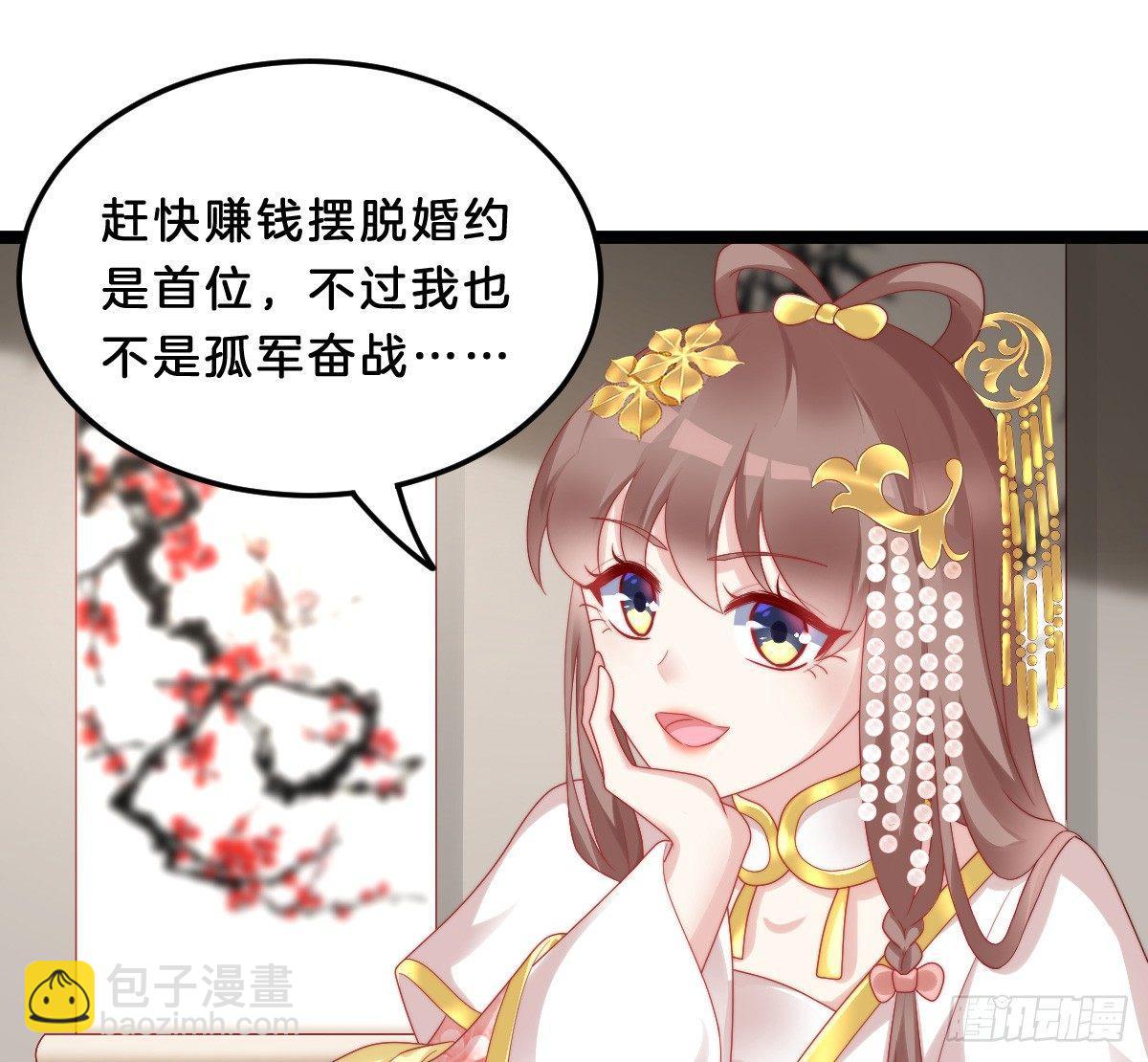 你的胸呢？！(1/2)-第23话