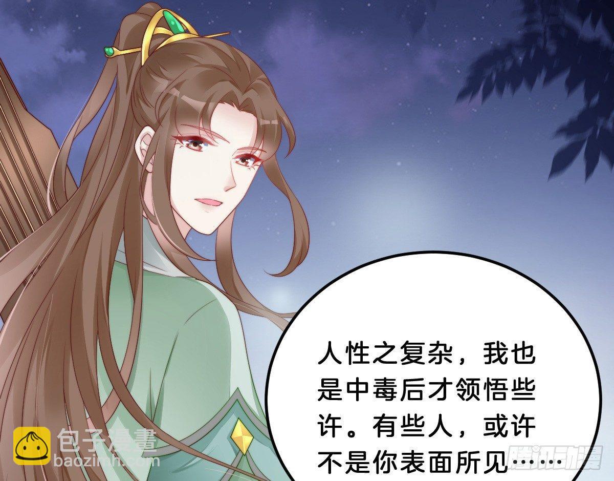 你的胸呢？！(1/2)-第23话