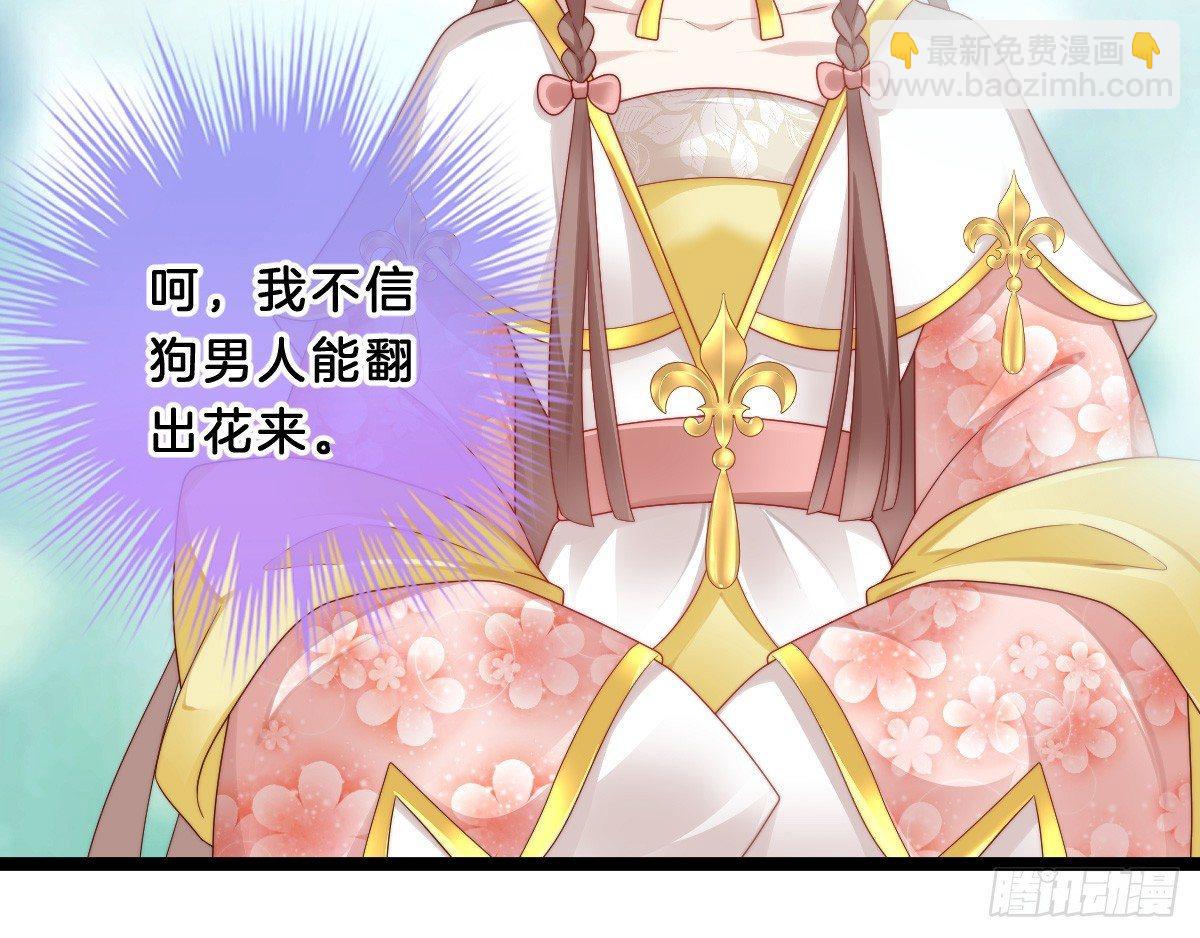 你的胸呢？！(1/2)-第23话