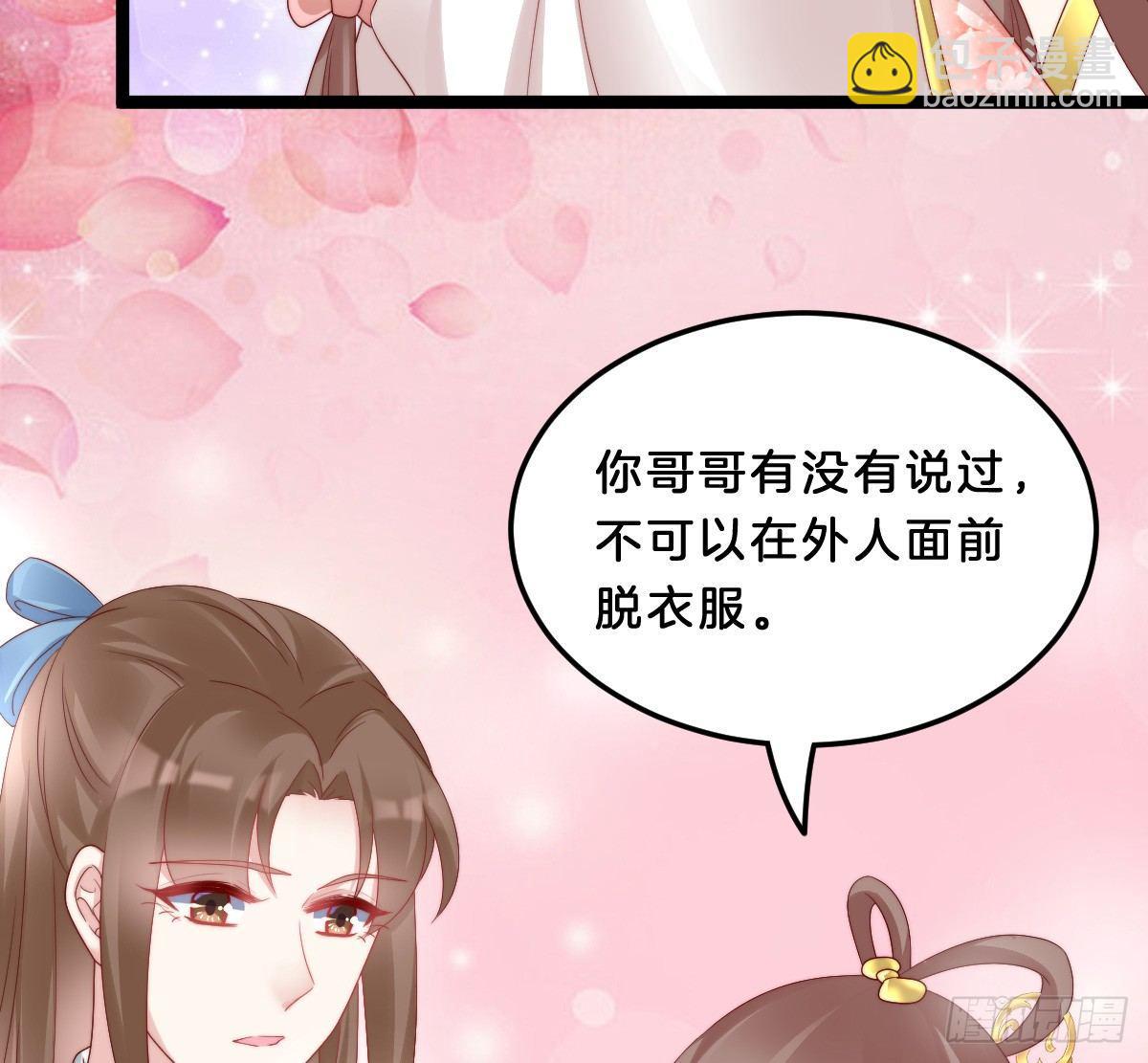 小姐姐帮我穿衣服(1/2)-第25话