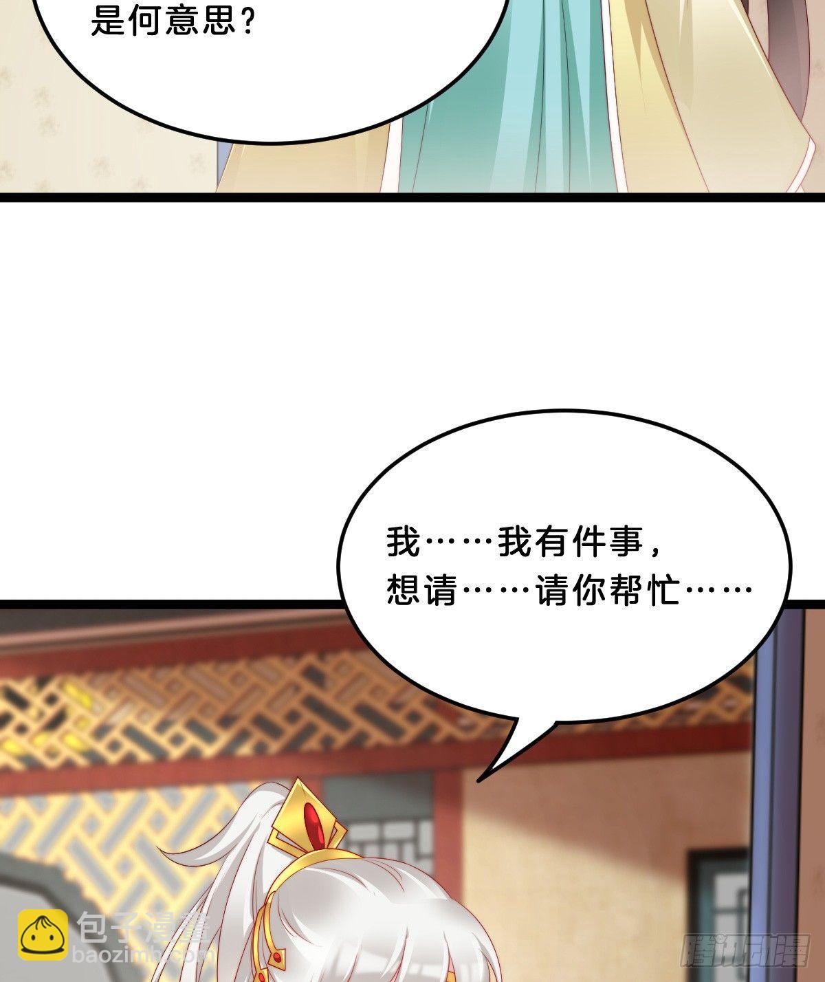 坦诚相见(1/2)-第29话