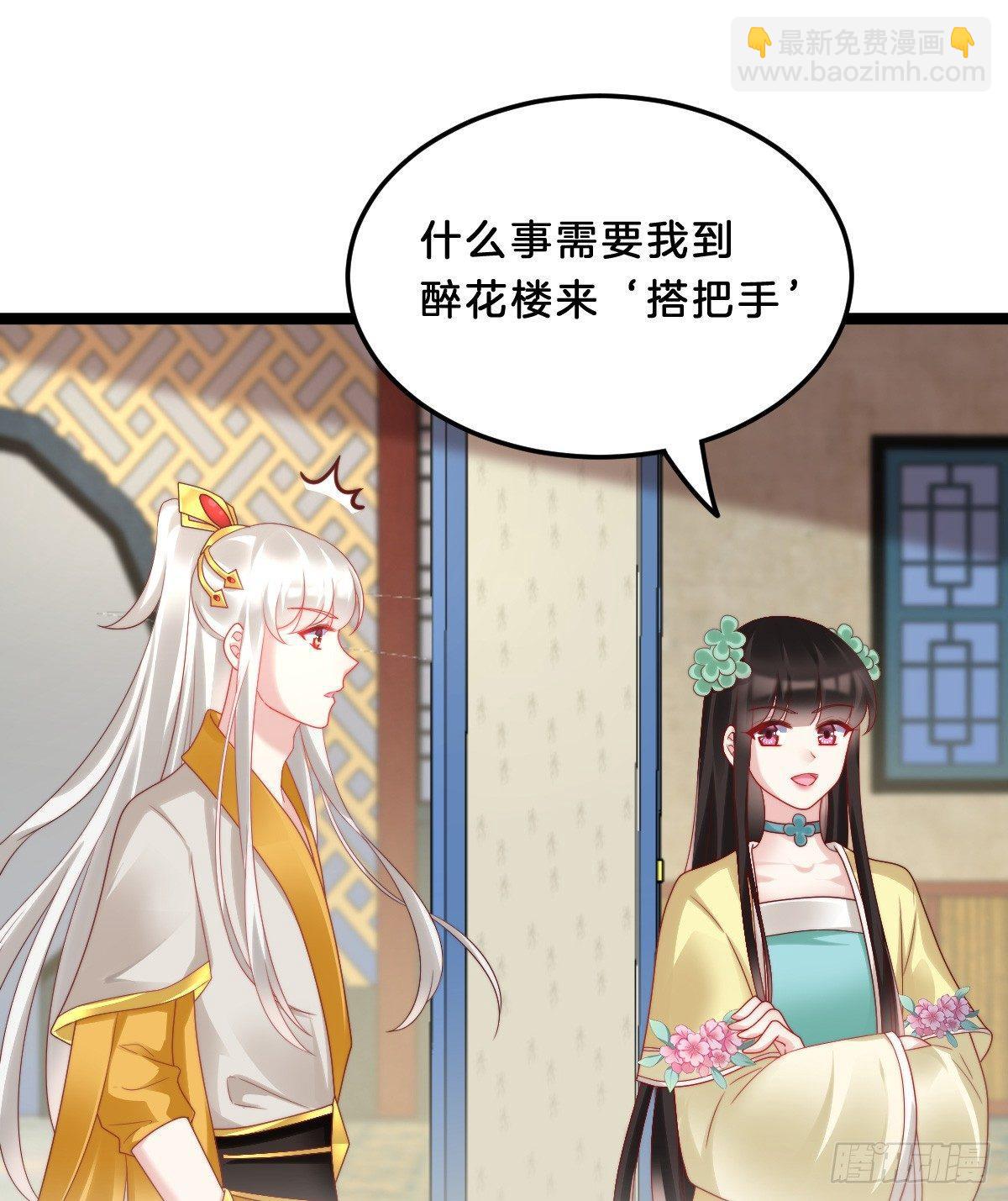 坦诚相见(1/2)-第29话