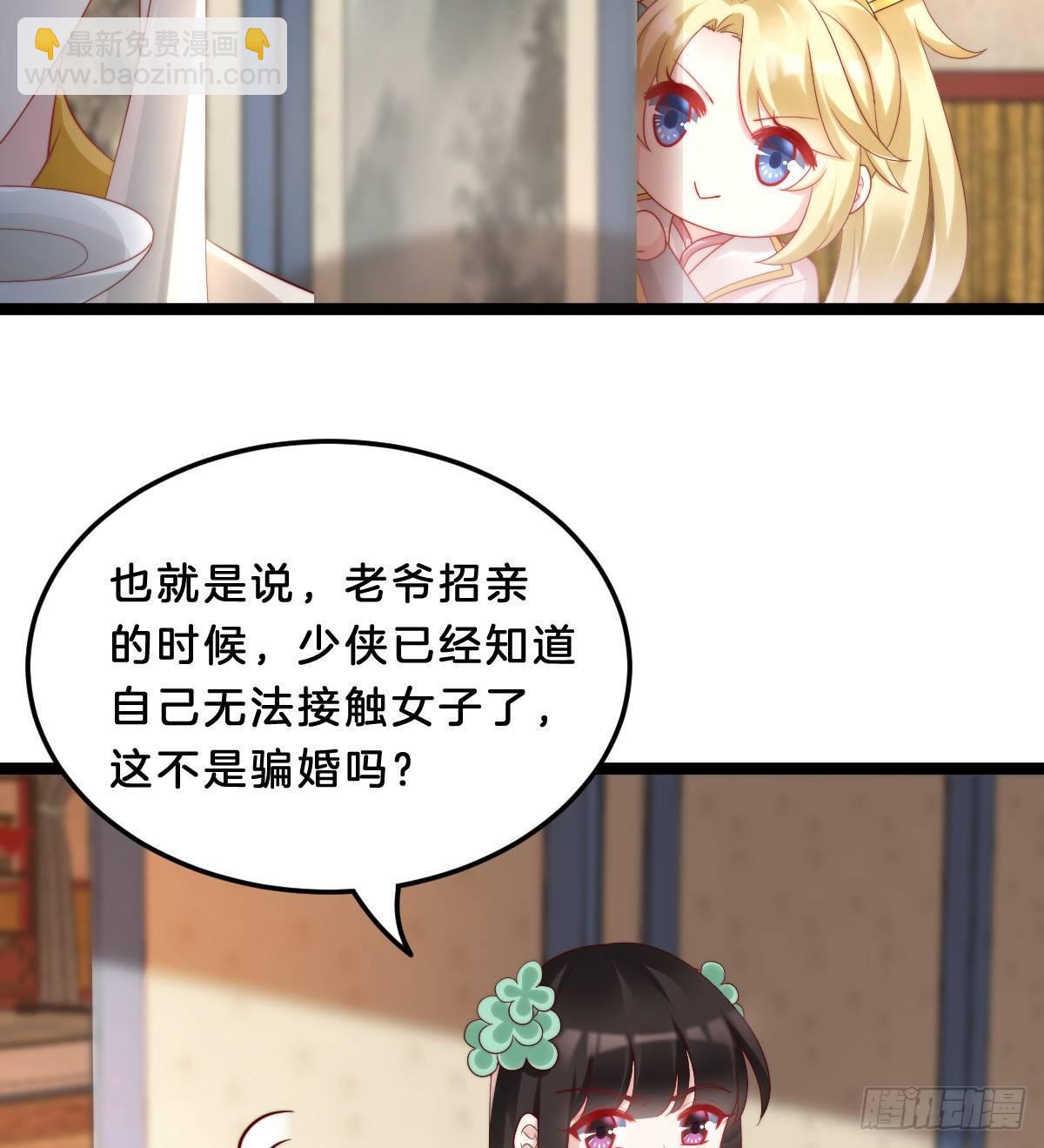 坦诚相见(1/2)-第29话