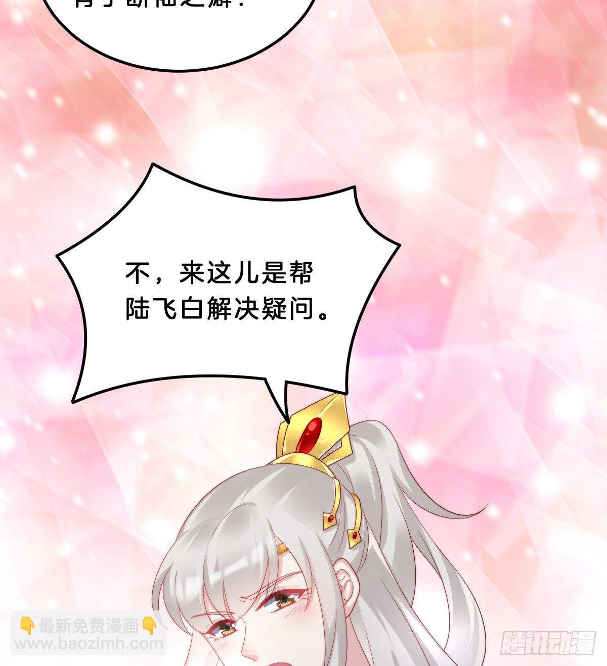 坦诚相见(1/2)-第29话