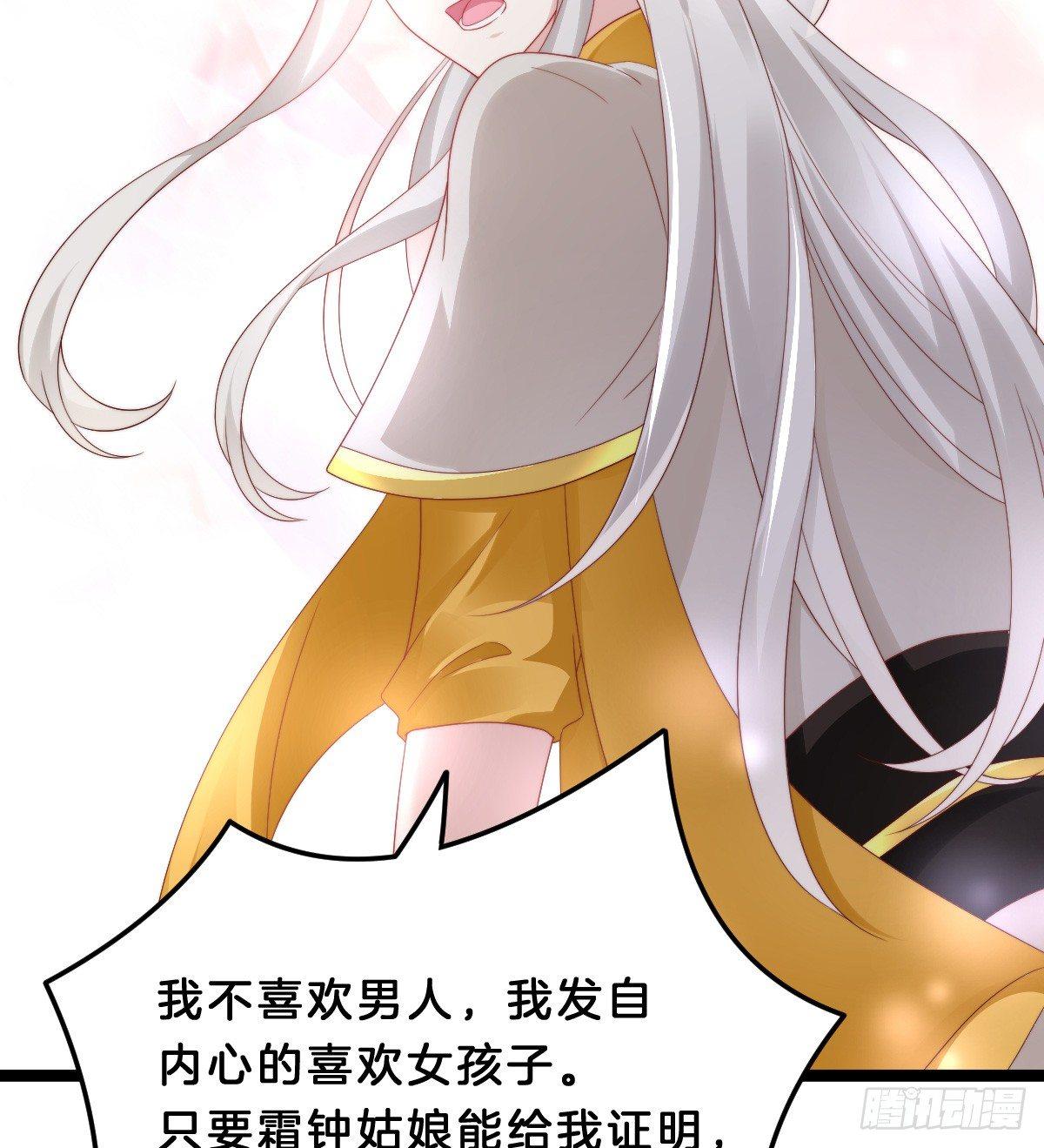 坦诚相见(1/2)-第29话