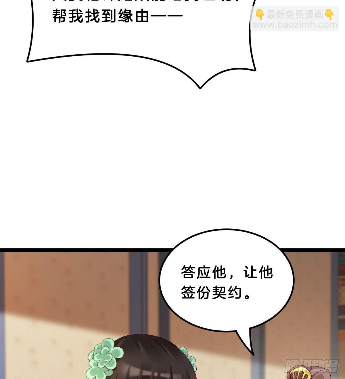 坦诚相见(1/2)-第29话