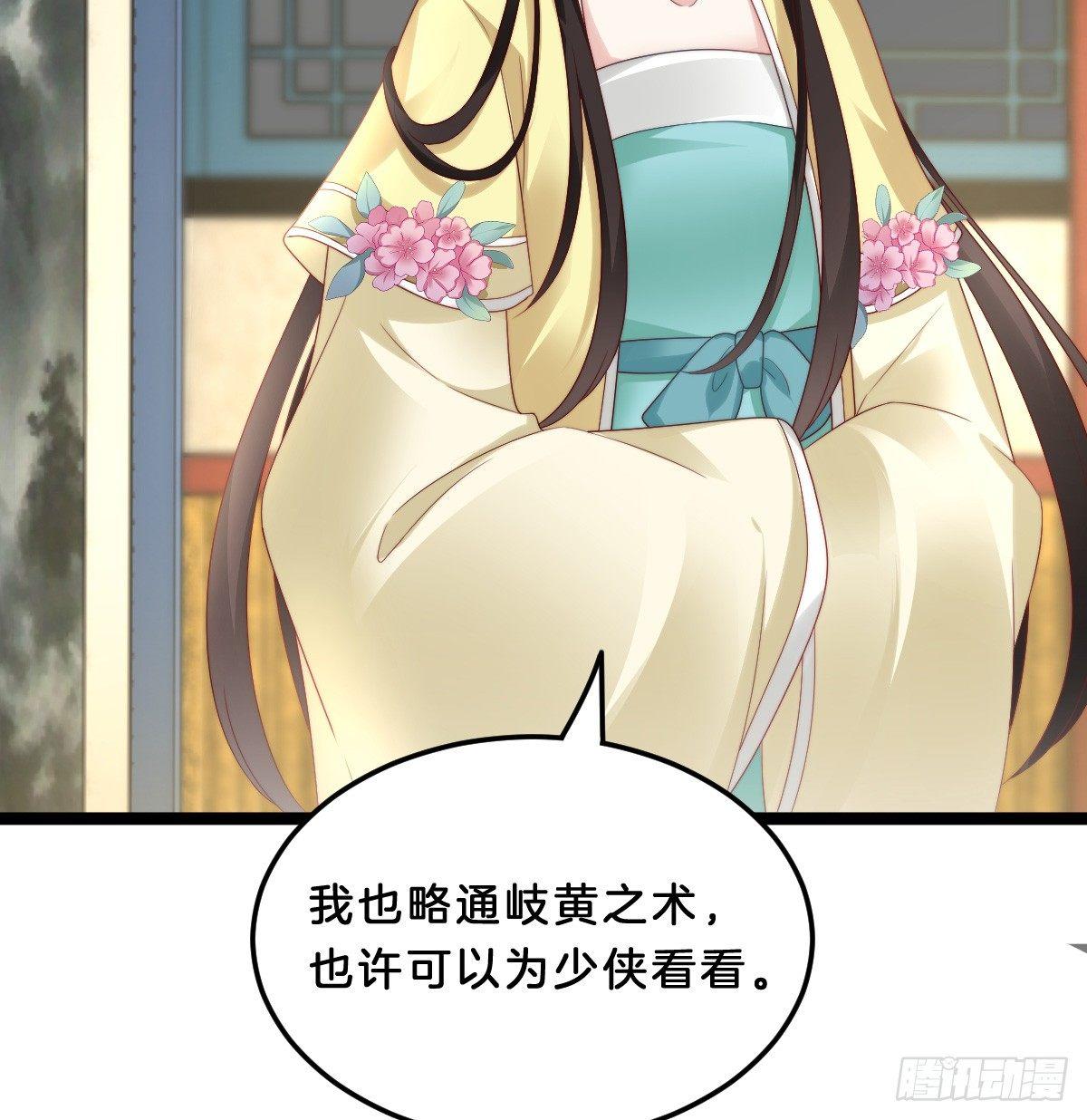 坦诚相见(1/2)-第29话