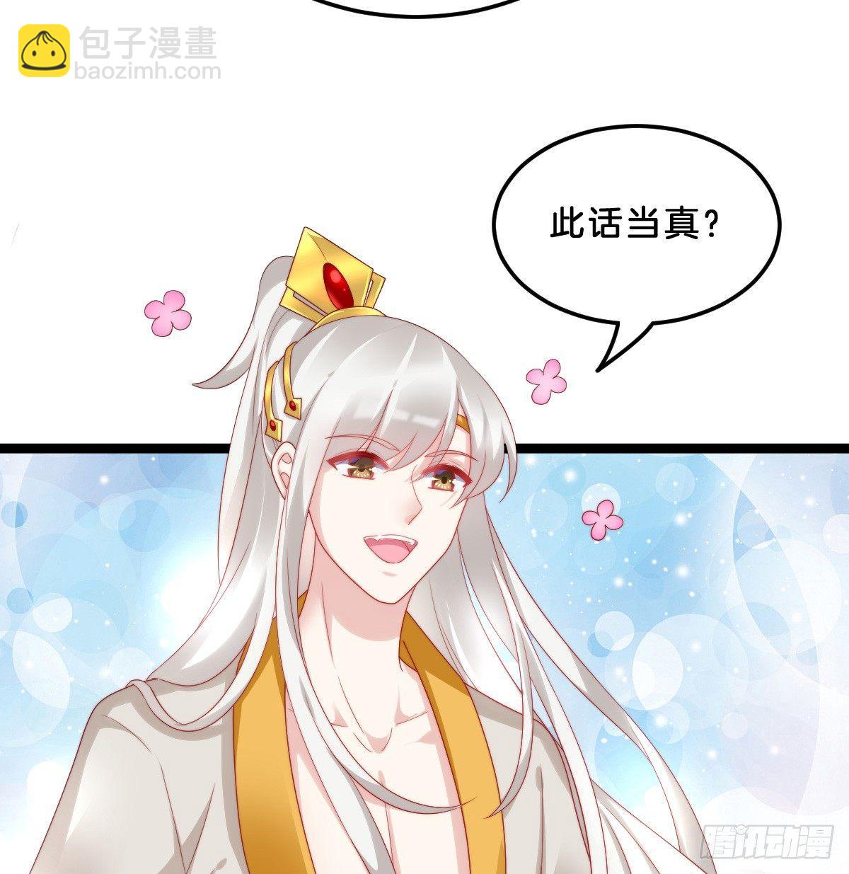 坦诚相见(1/2)-第29话