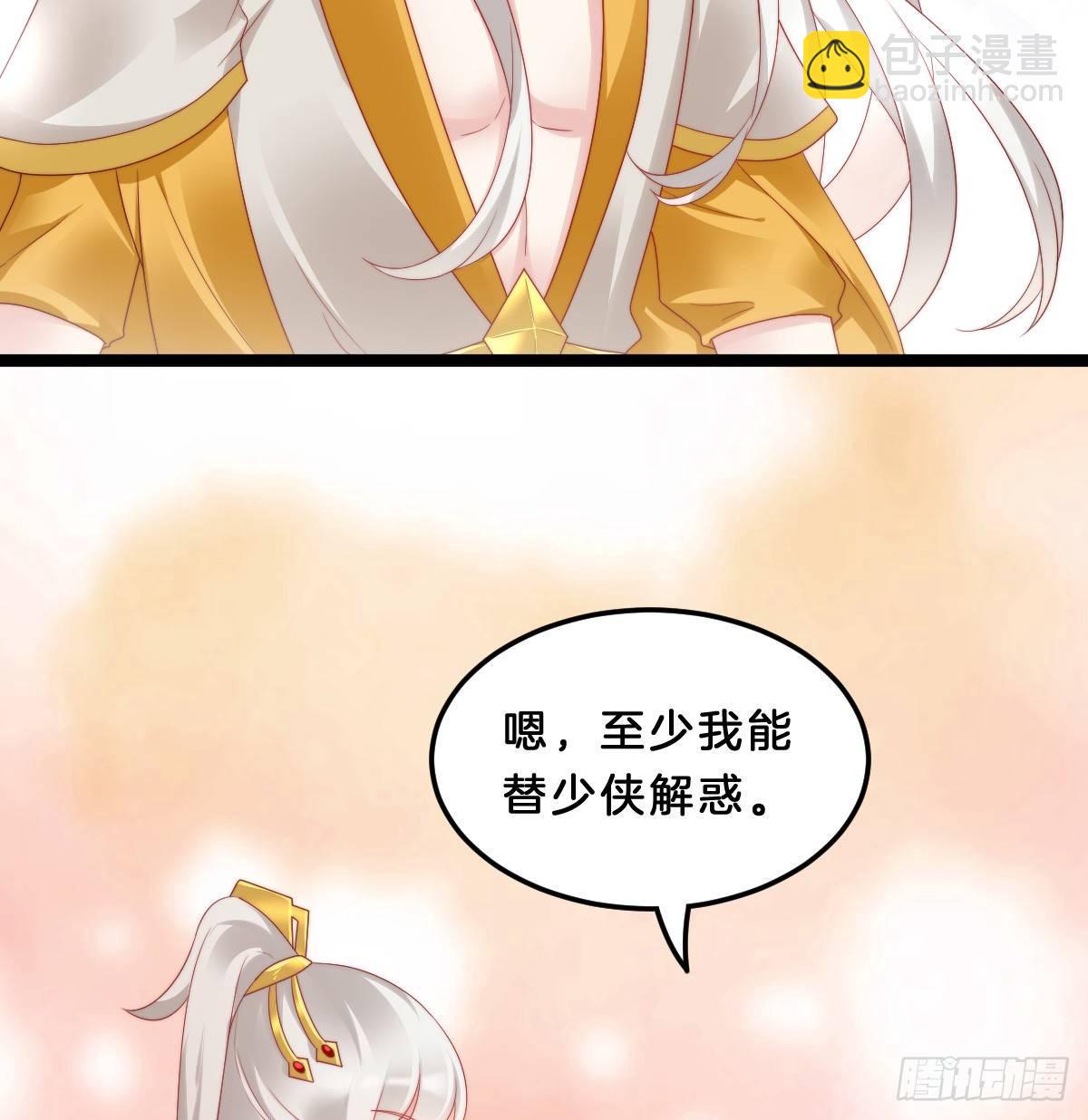 坦诚相见(1/2)-第29话