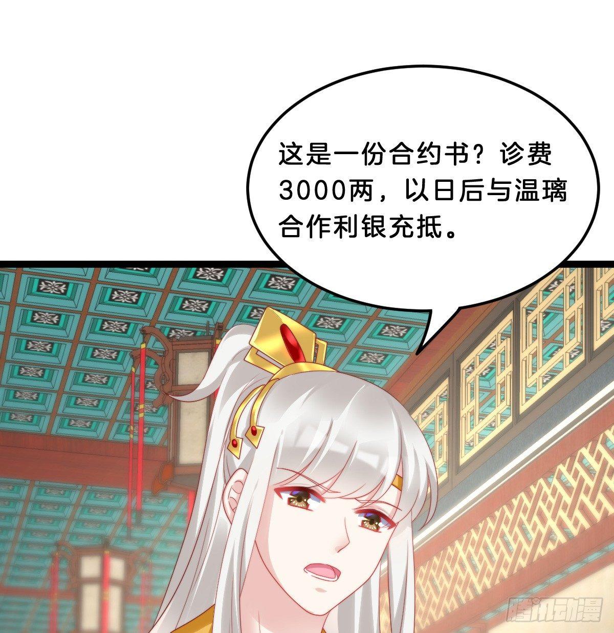 坦诚相见(1/2)-第29话