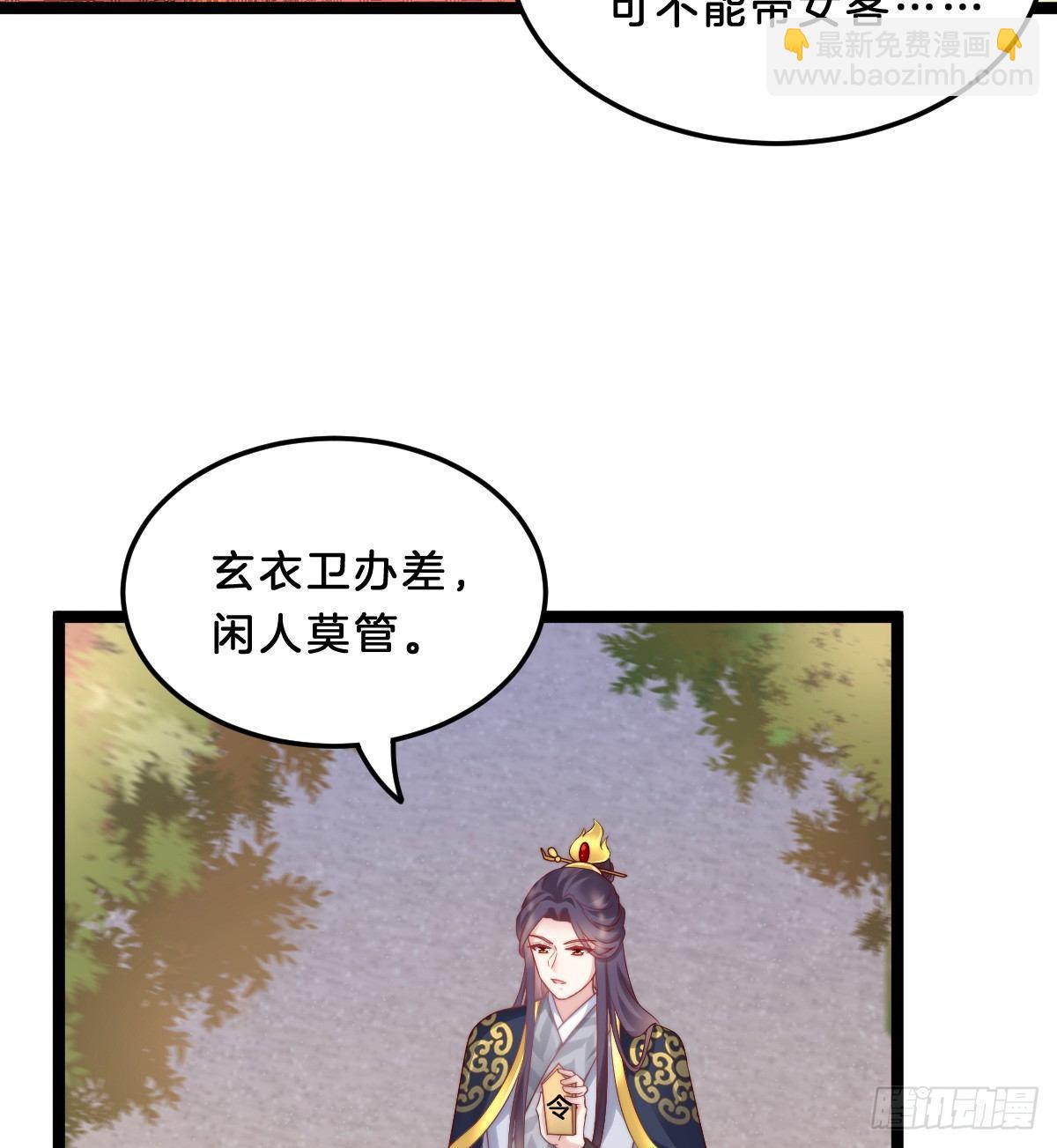 坦诚相见(1/2)-第29话