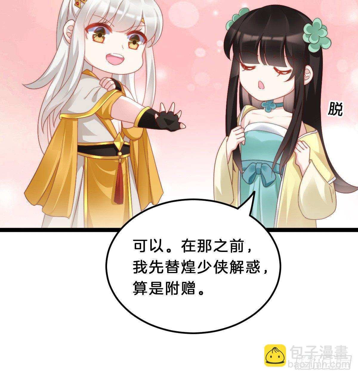 坦诚相见(1/2)-第29话