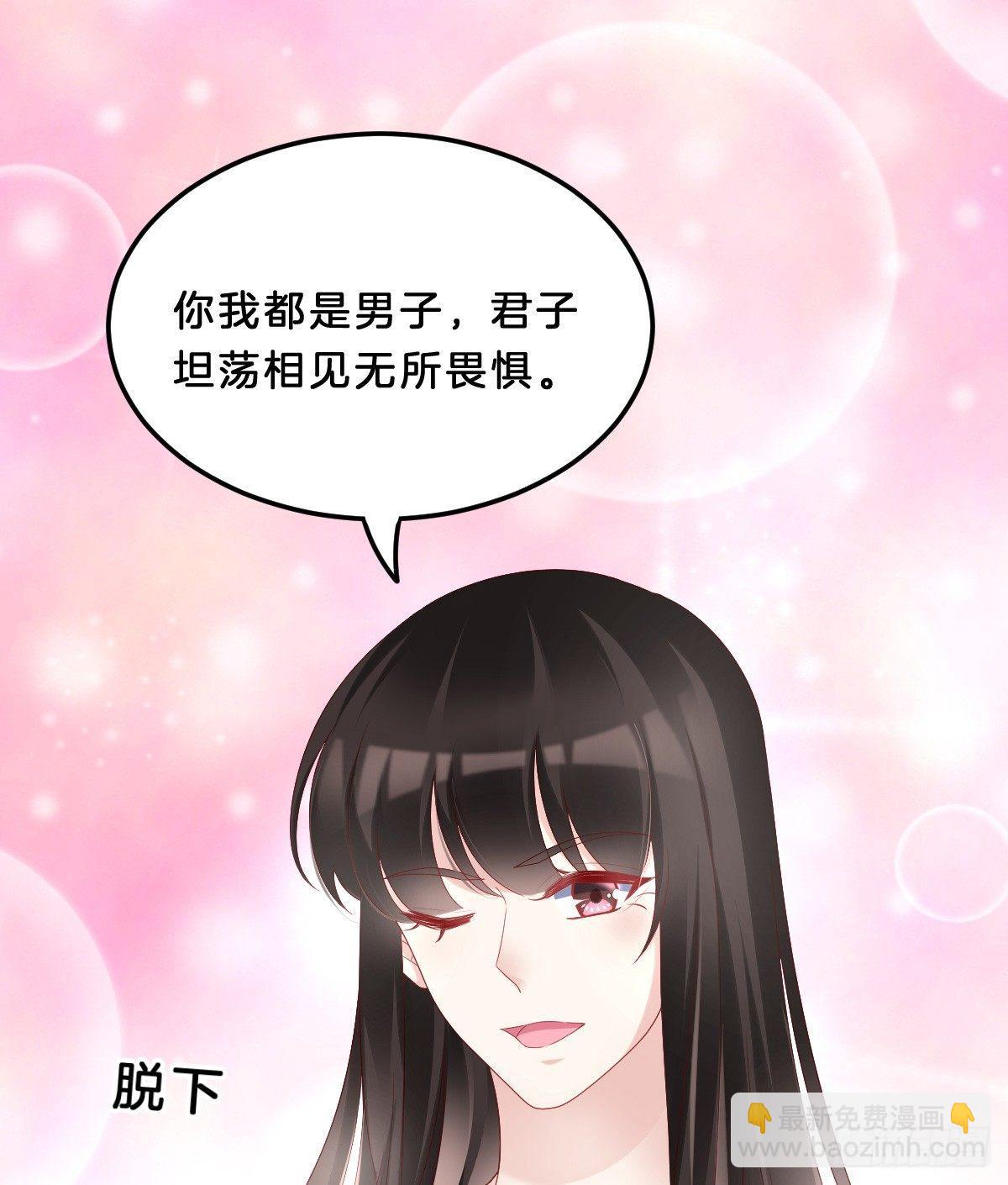 坦诚相见(1/2)-第29话