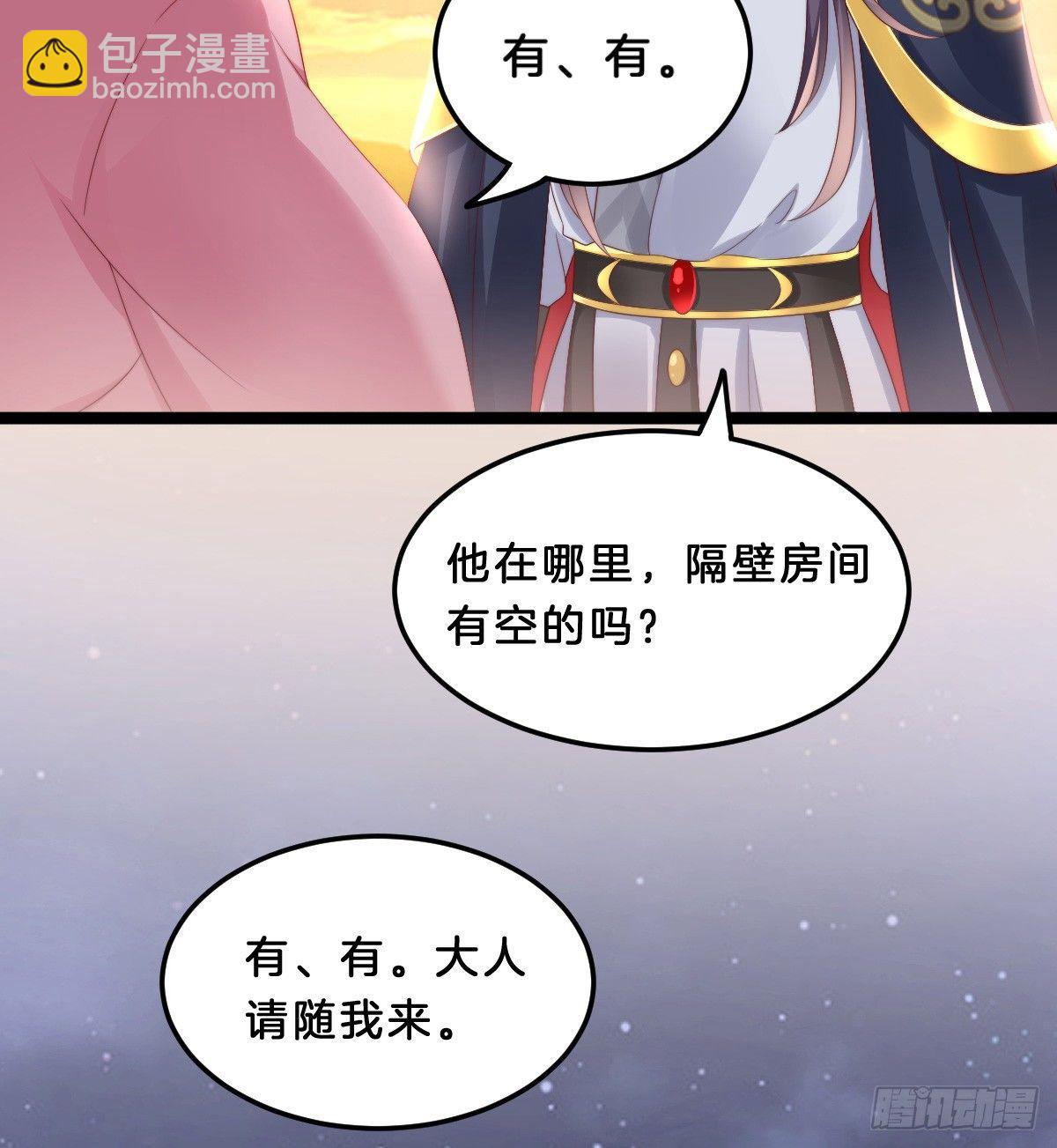 坦诚相见(1/2)-第29话