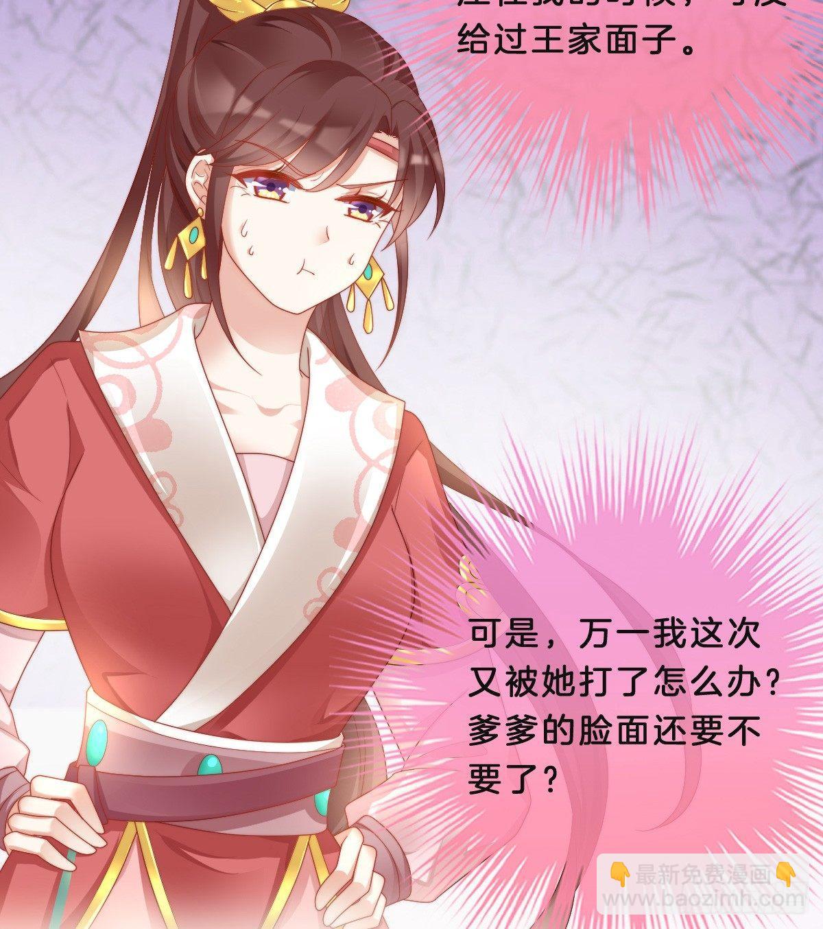 嘴炮王者(1/2)-第31话