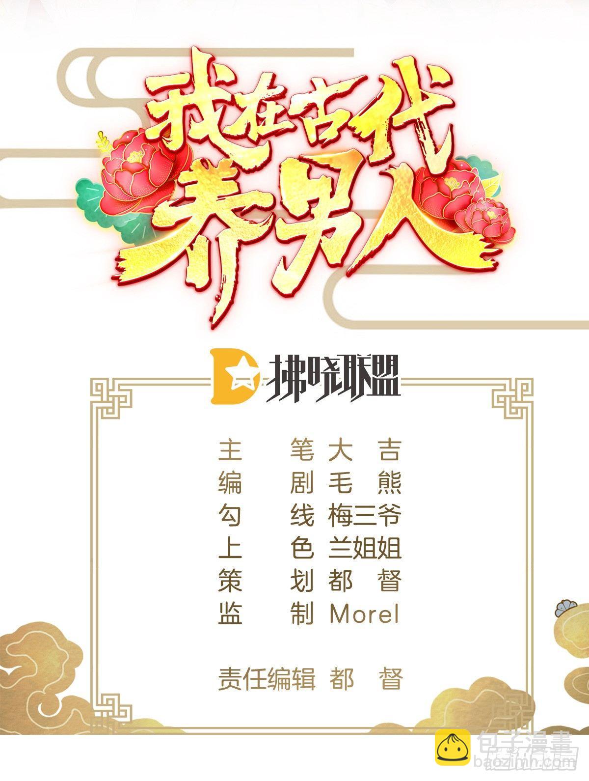 嘴炮王者(1/2)-第31话