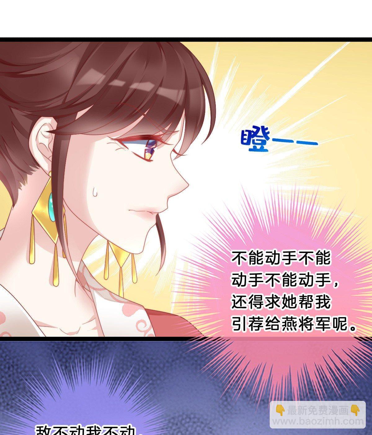 嘴炮王者(1/2)-第31话