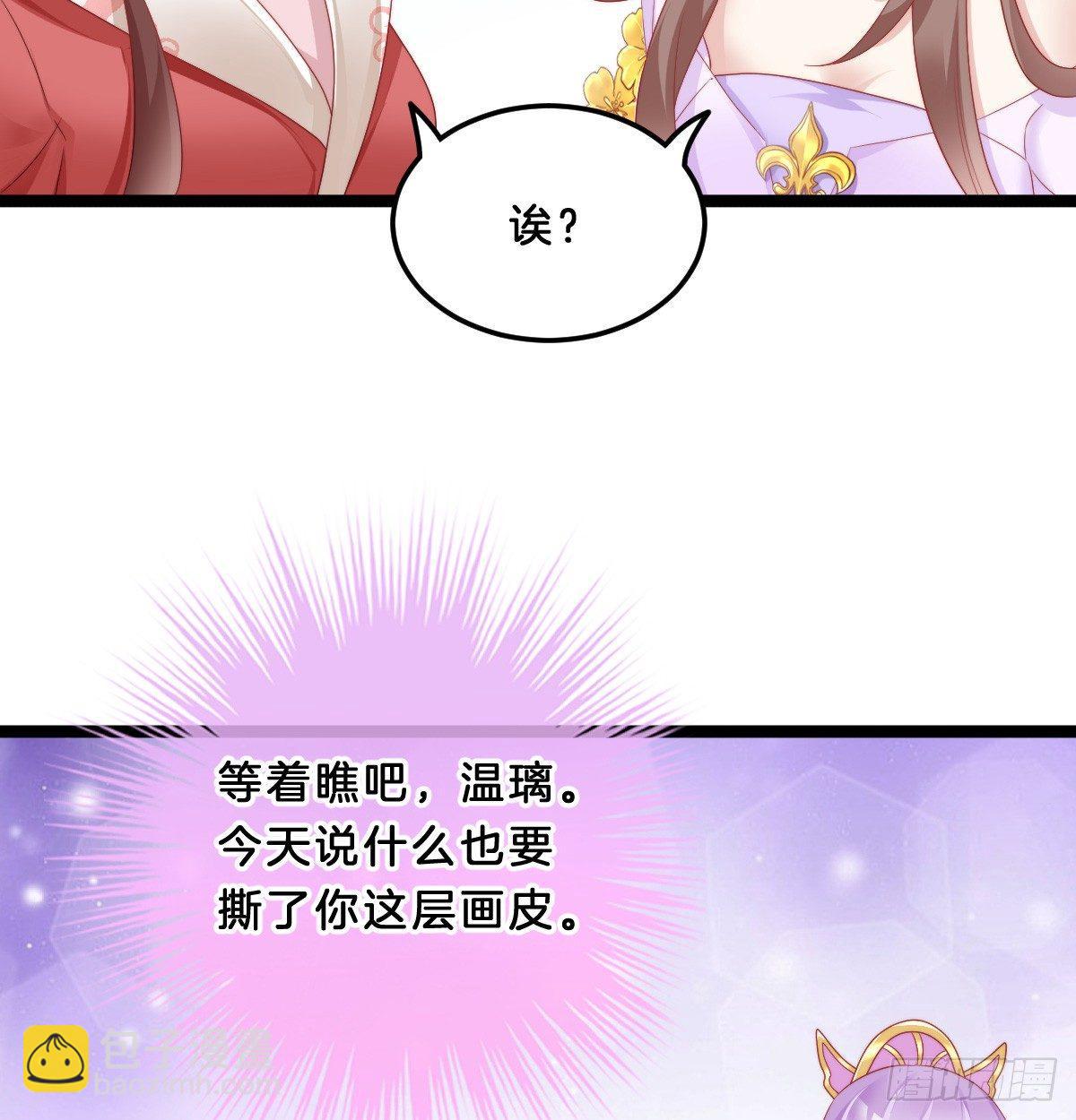 嘴炮王者(1/2)-第31话