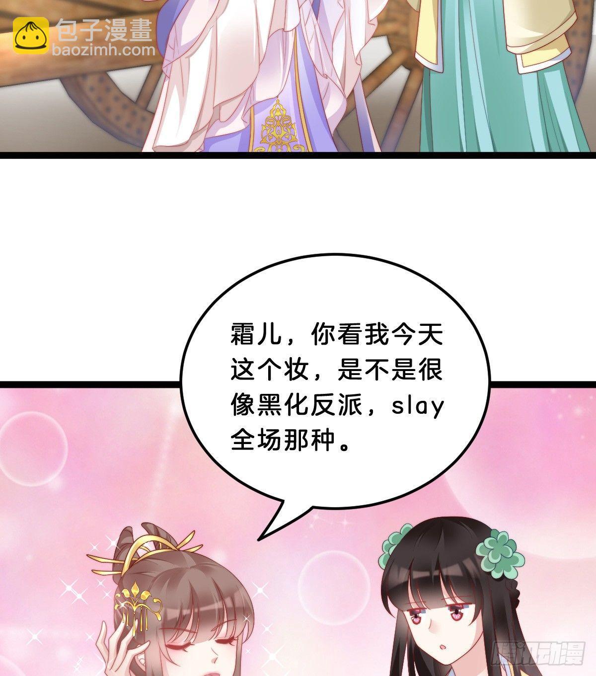 嘴炮王者(1/2)-第31话