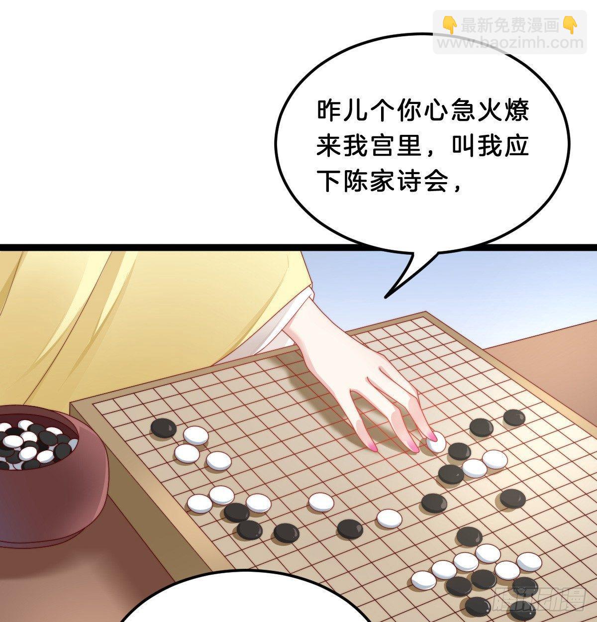 嘴炮王者(1/2)-第31话