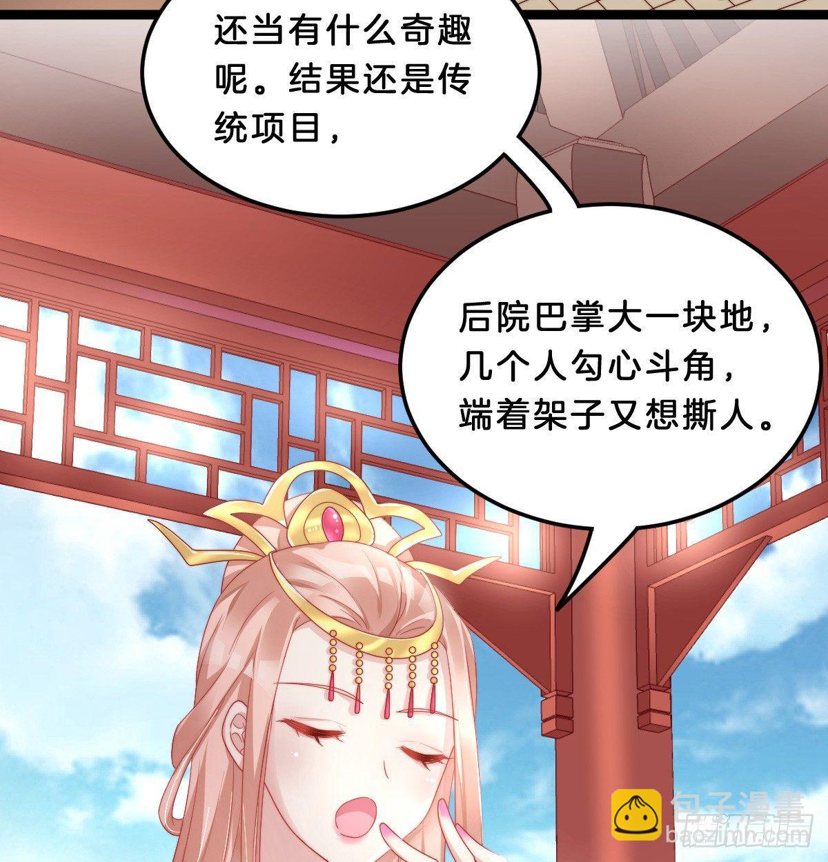 嘴炮王者(1/2)-第31话