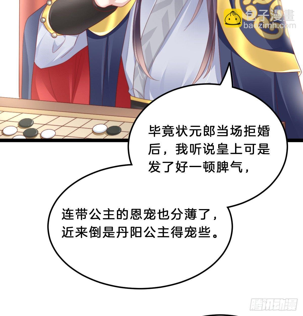 嘴炮王者(1/2)-第31话