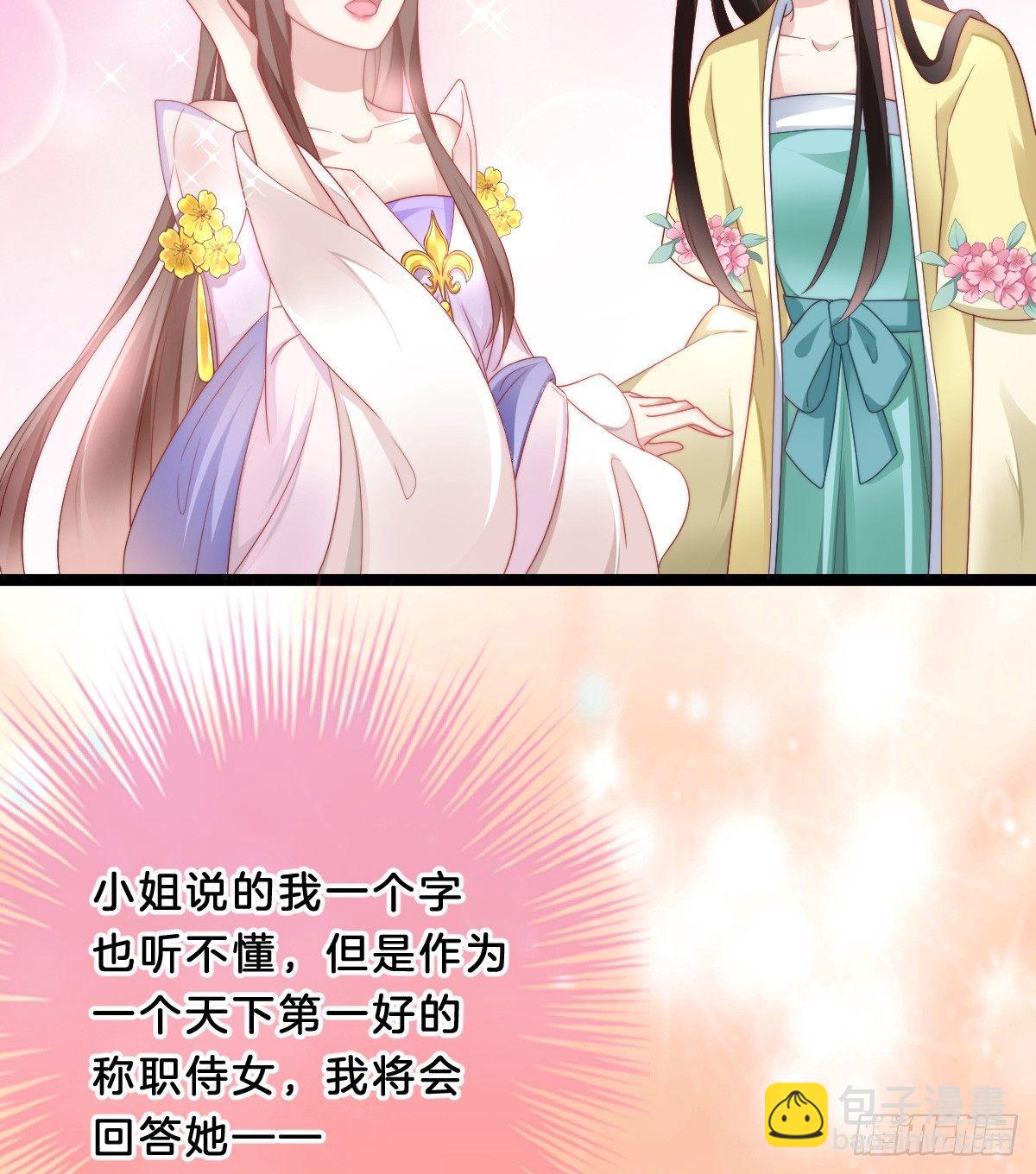 嘴炮王者(1/2)-第31话